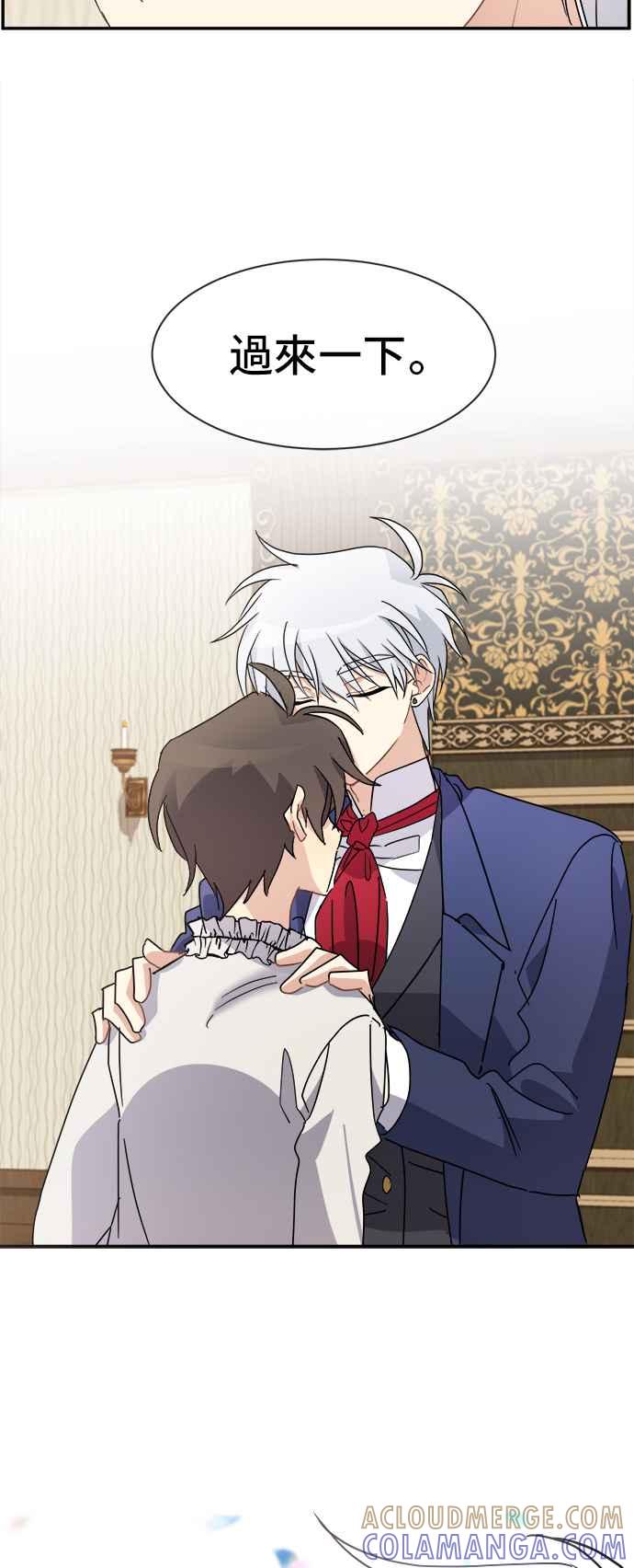 《皇太子妃101》第64话 第23页