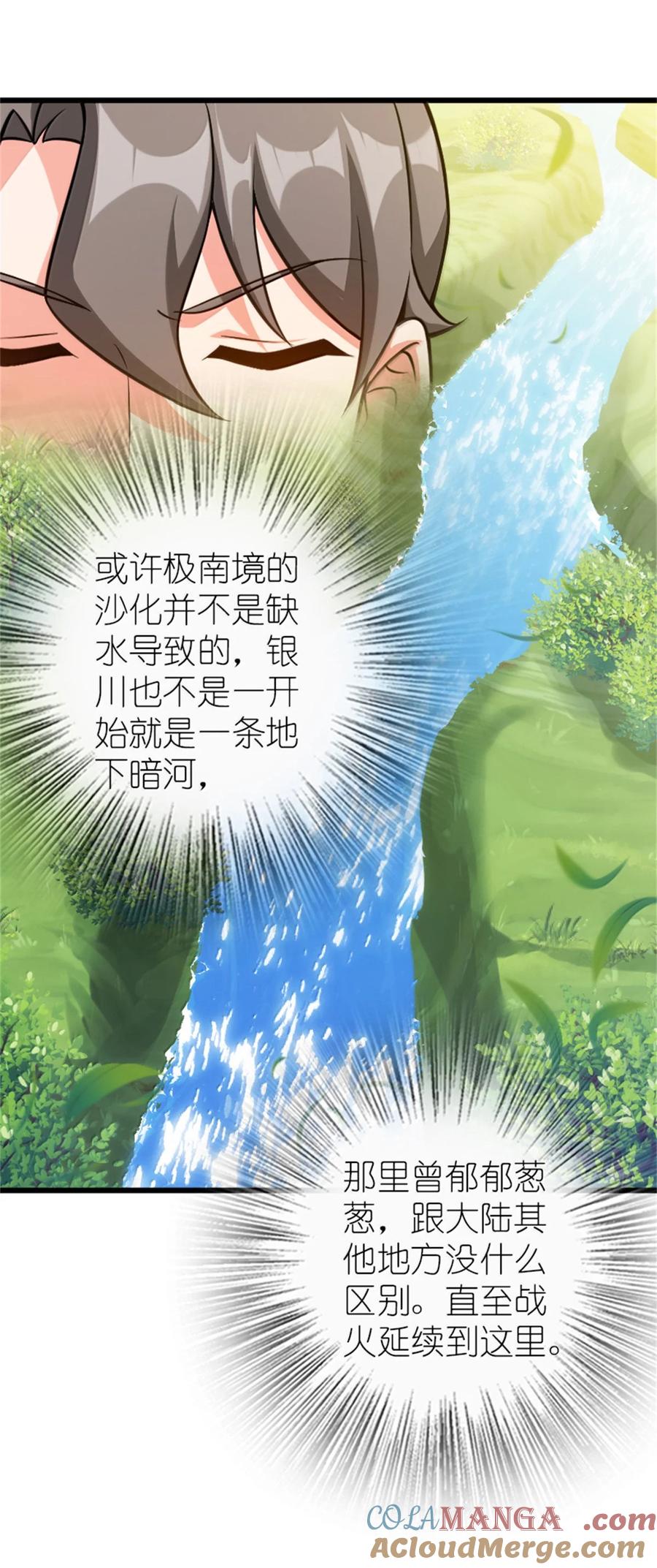 《放开那个女巫》671 掩没在沙下的图景 第39页