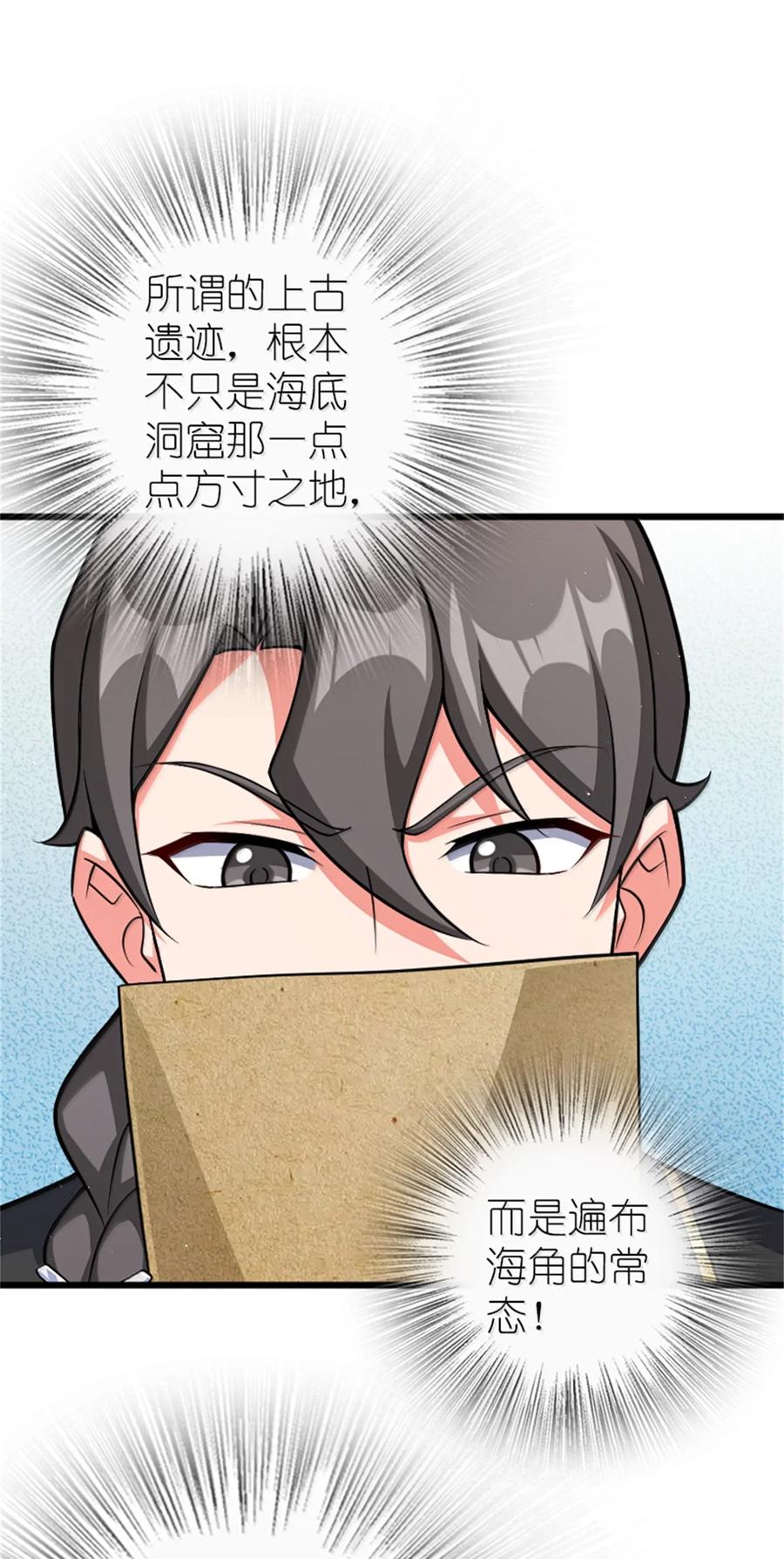 《放开那个女巫》671 掩没在沙下的图景 第34页