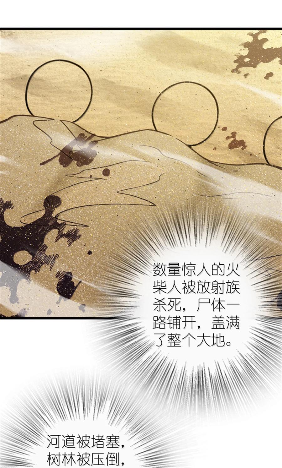 《放开那个女巫》671 掩没在沙下的图景 第40页