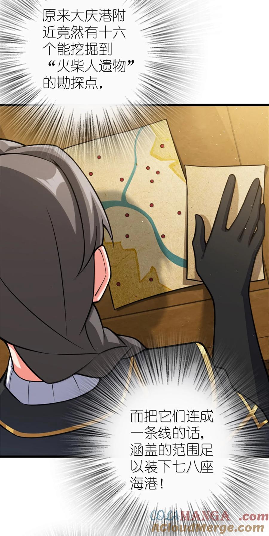 《放开那个女巫》671 掩没在沙下的图景 第35页