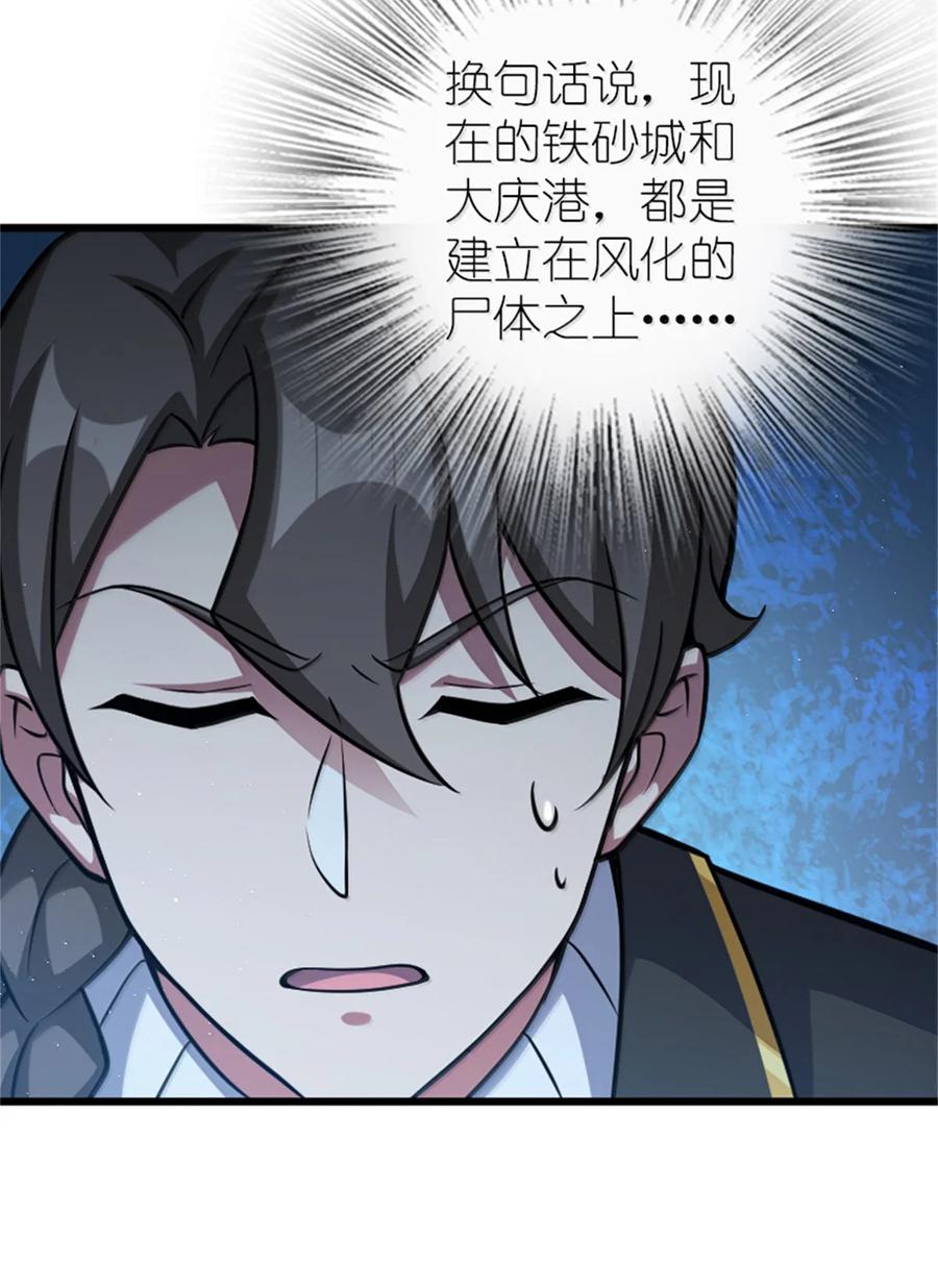 《放开那个女巫》671 掩没在沙下的图景 第42页