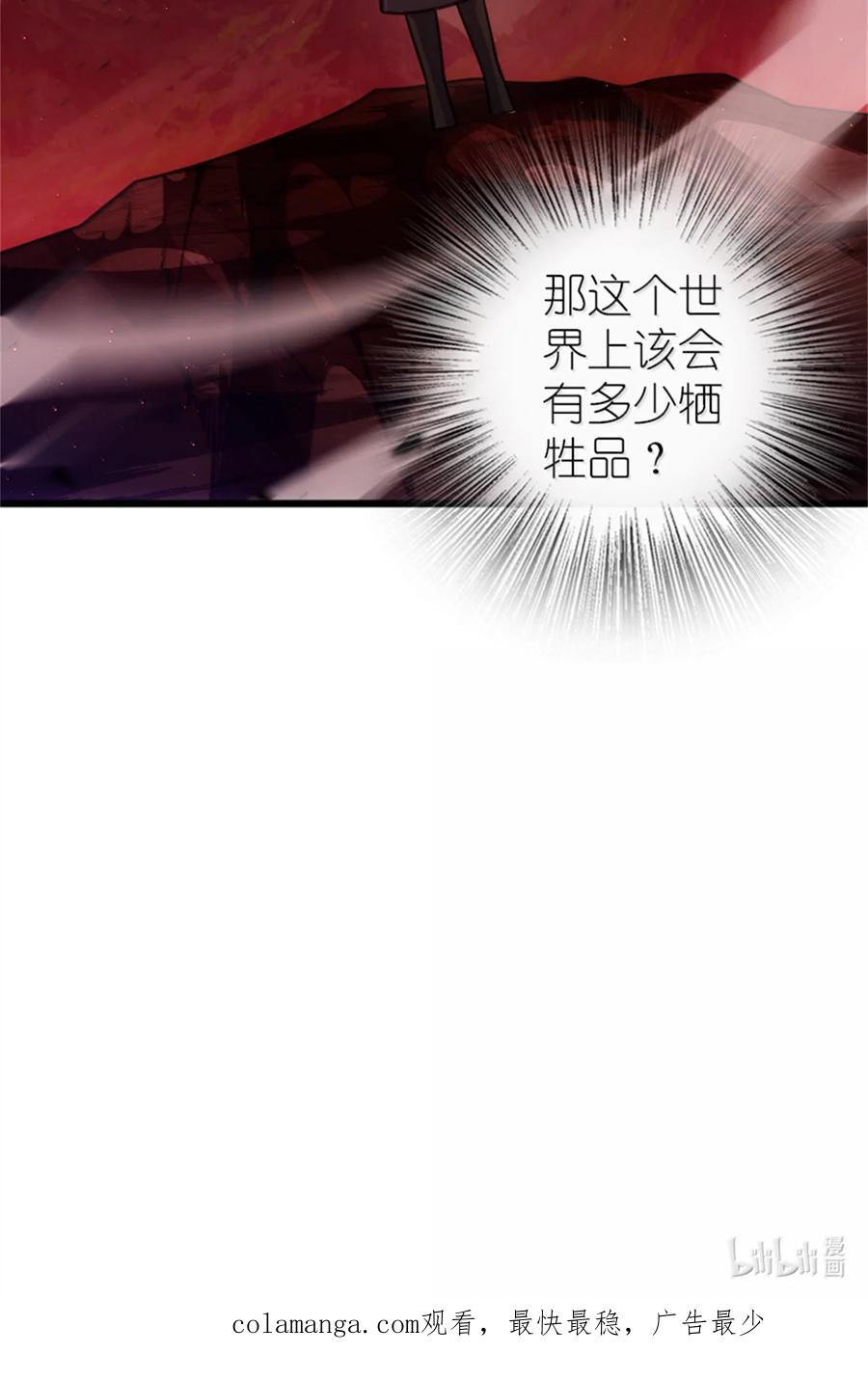 《放开那个女巫》671 掩没在沙下的图景 第44页