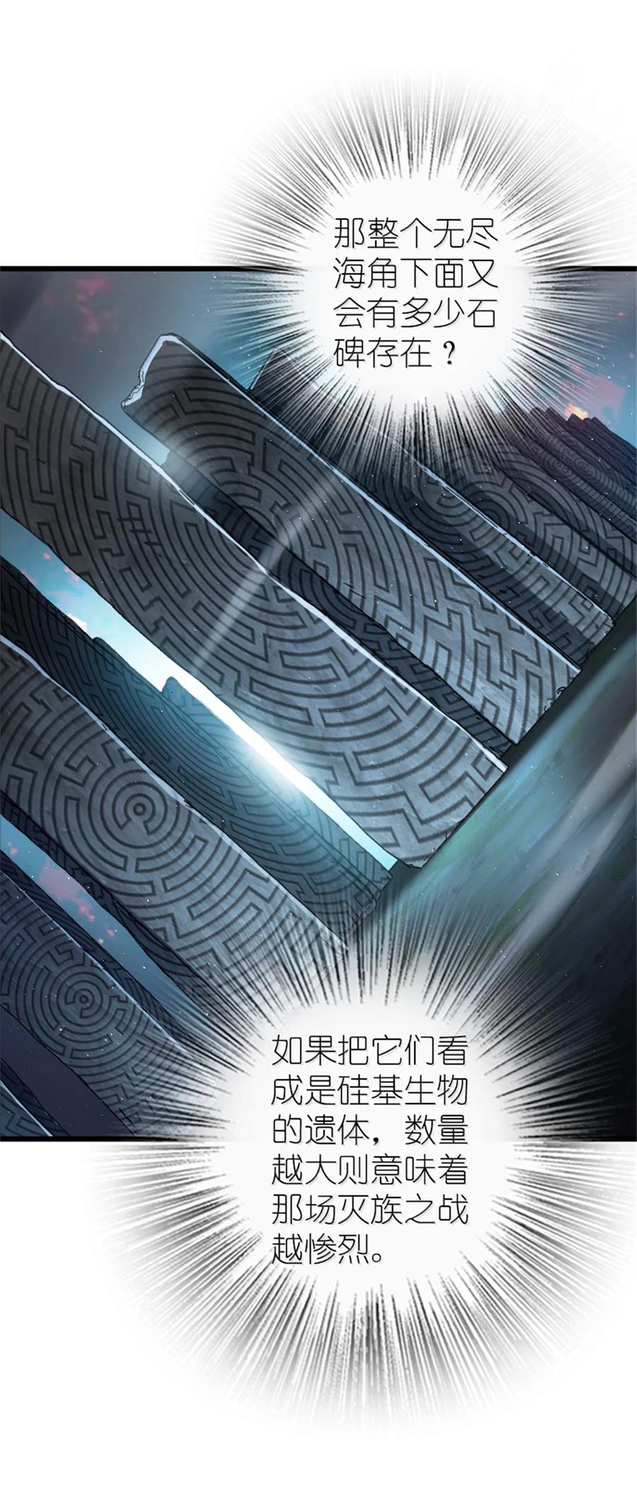 《放开那个女巫》671 掩没在沙下的图景 第38页