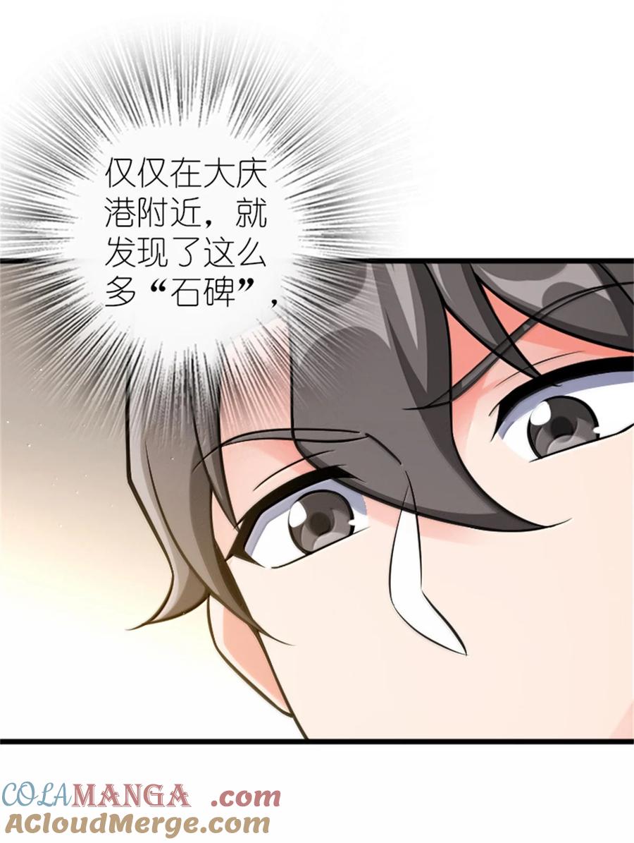 《放开那个女巫》671 掩没在沙下的图景 第37页