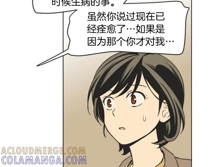 《不能恋爱的房间》第76话 我不是故意偷听的 第34页