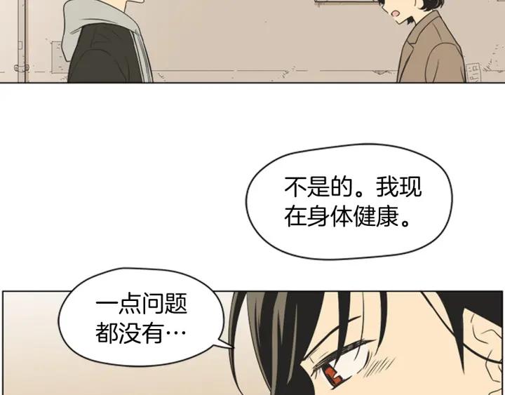 《不能恋爱的房间》第76话 我不是故意偷听的 第36页