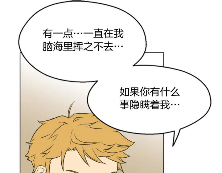 《不能恋爱的房间》第76话 我不是故意偷听的 第32页