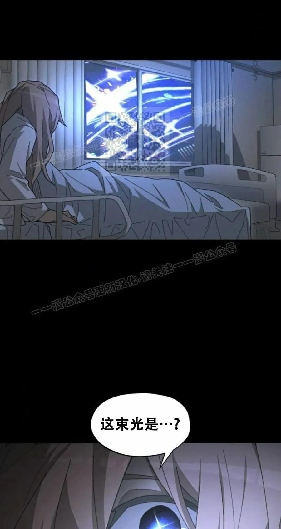 《怪物送葬者》第1集 第56页