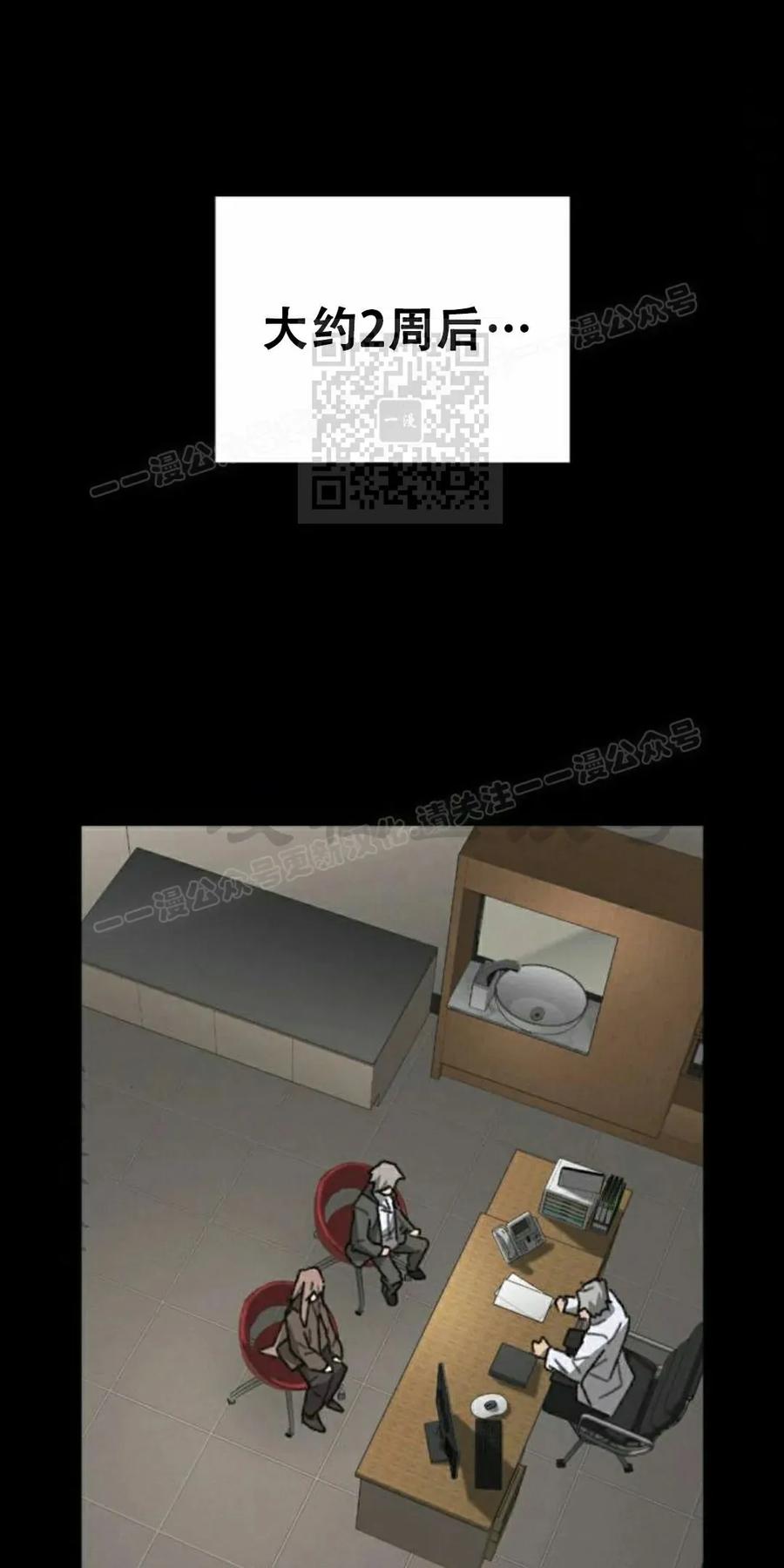 《怪物送葬者》第1集 第76页