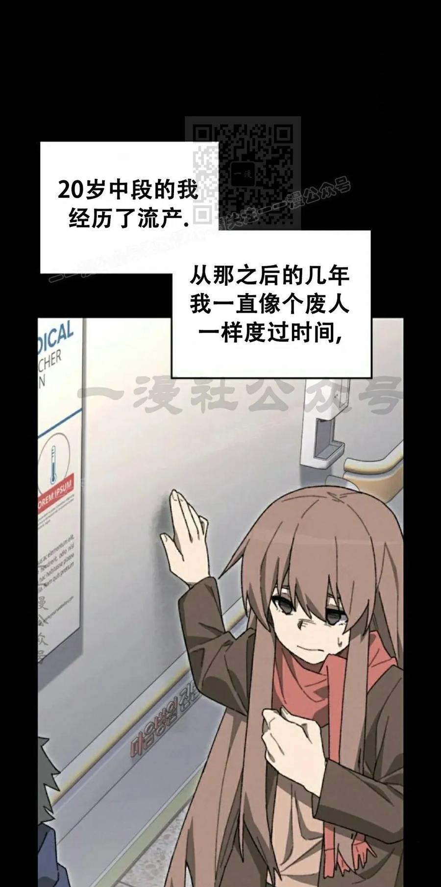 《怪物送葬者》第1集 第11页