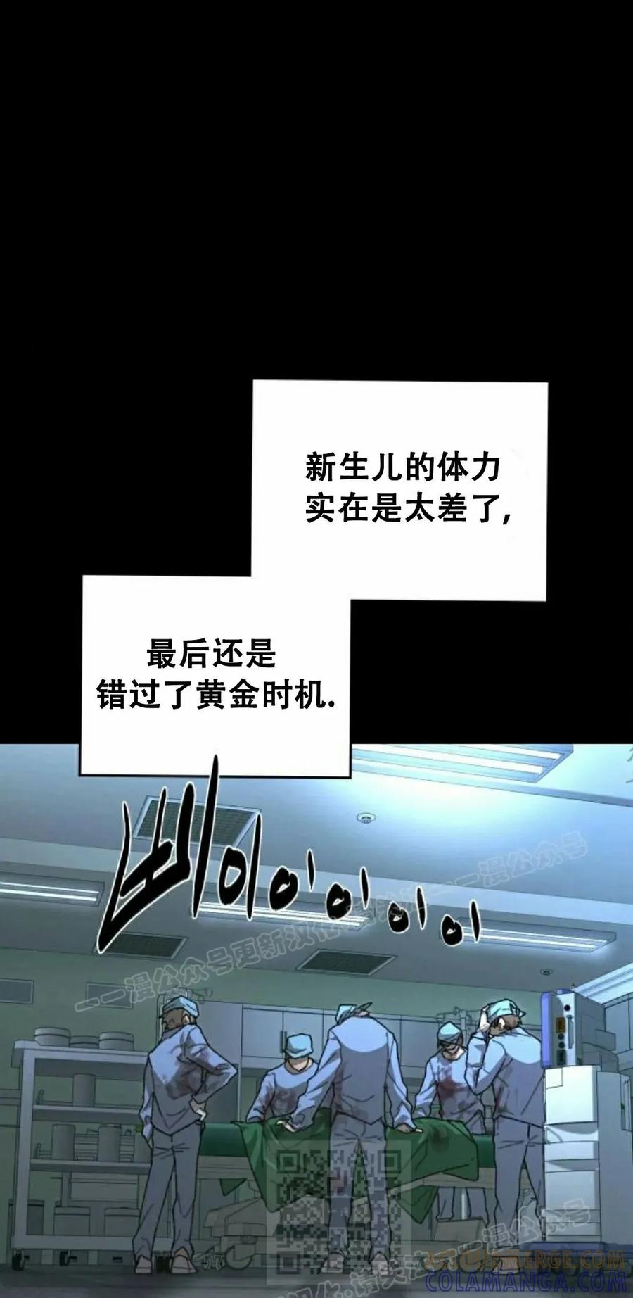 《怪物送葬者》第1集 第49页