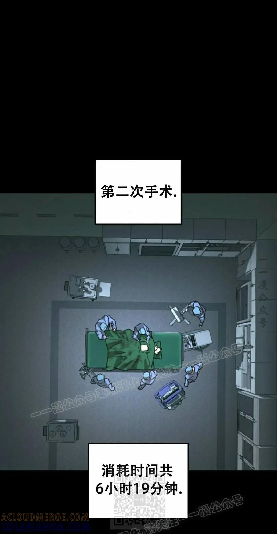 《怪物送葬者》第1集 第69页
