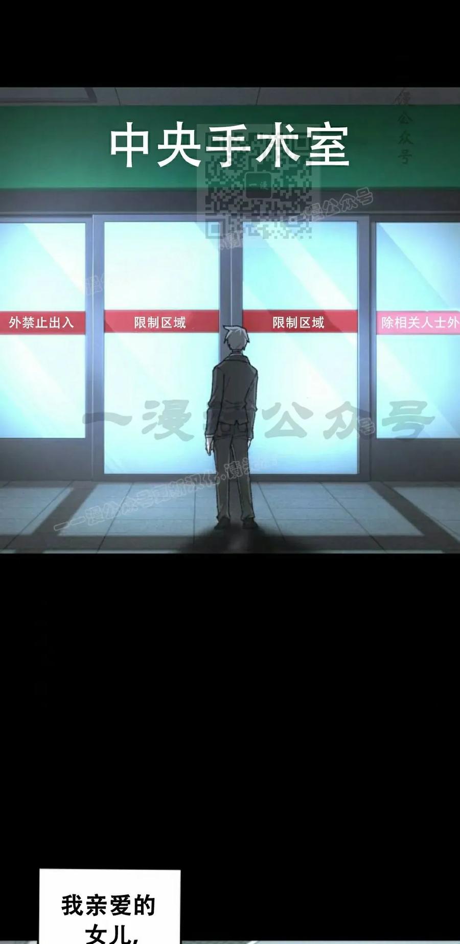 《怪物送葬者》第1集 第31页