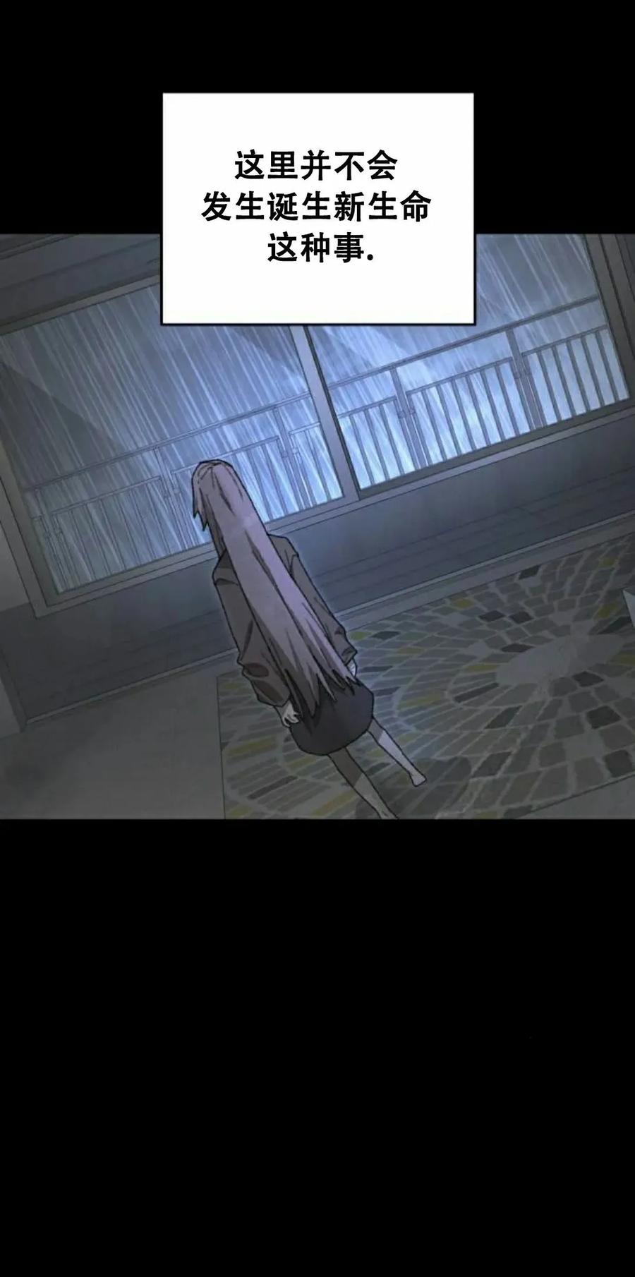 《怪物送葬者》第1集 第15页
