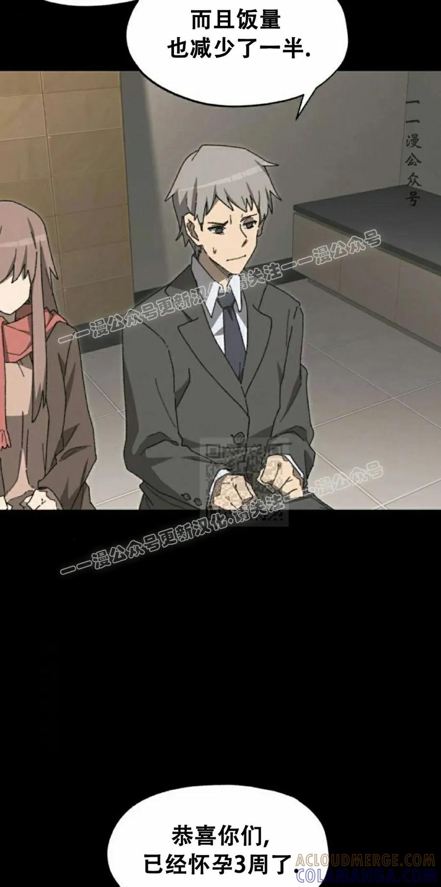 《怪物送葬者》第1集 第17页