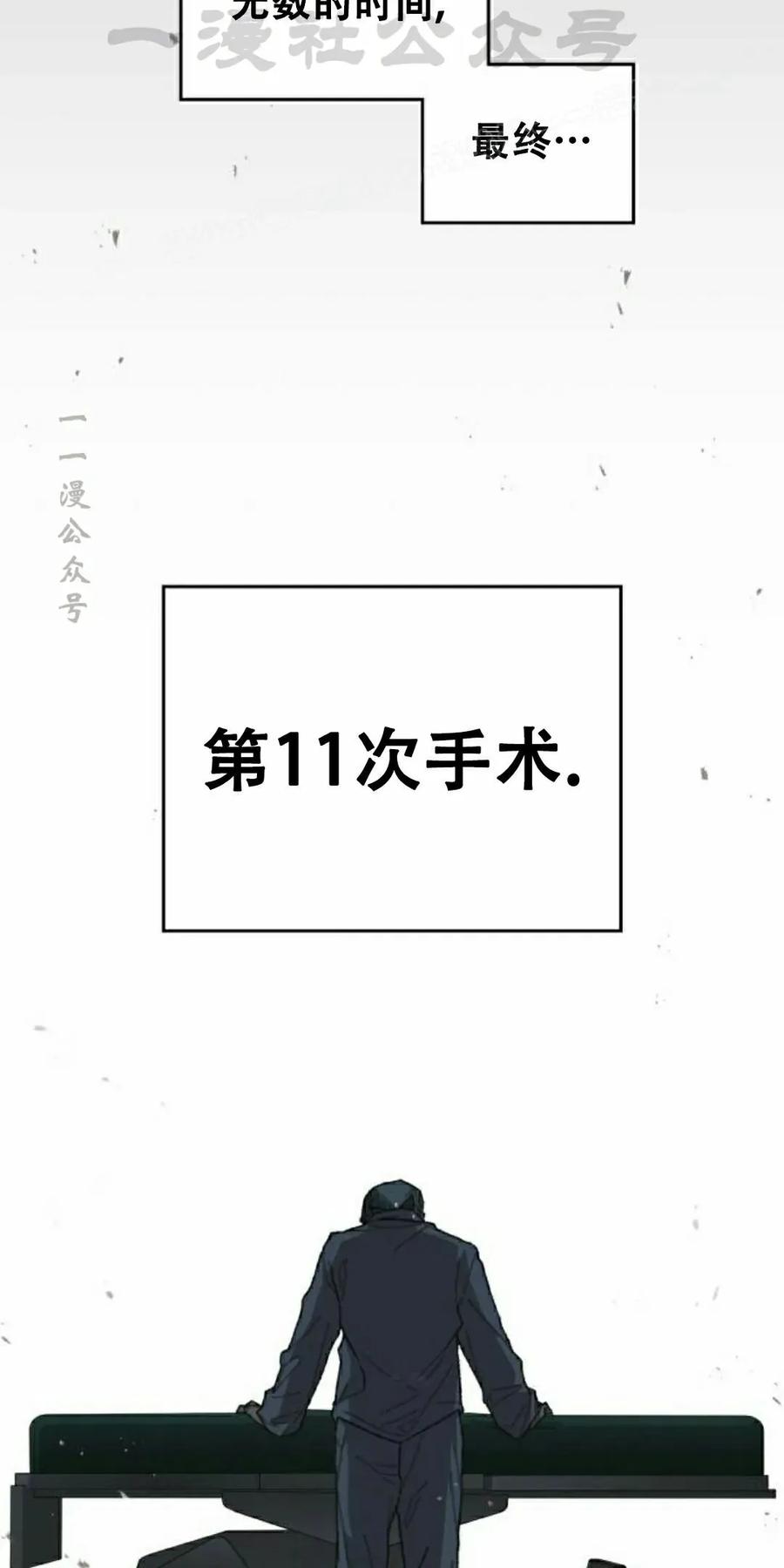 《怪物送葬者》第1集 第74页