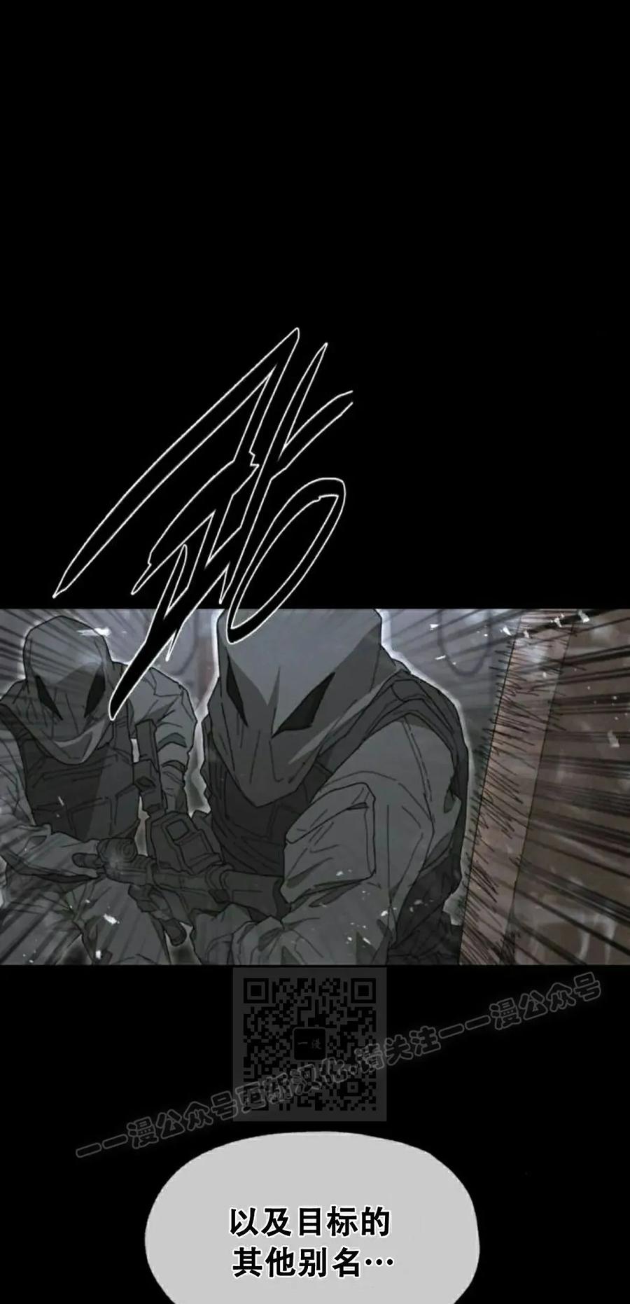 《怪物送葬者》第1集 第3页