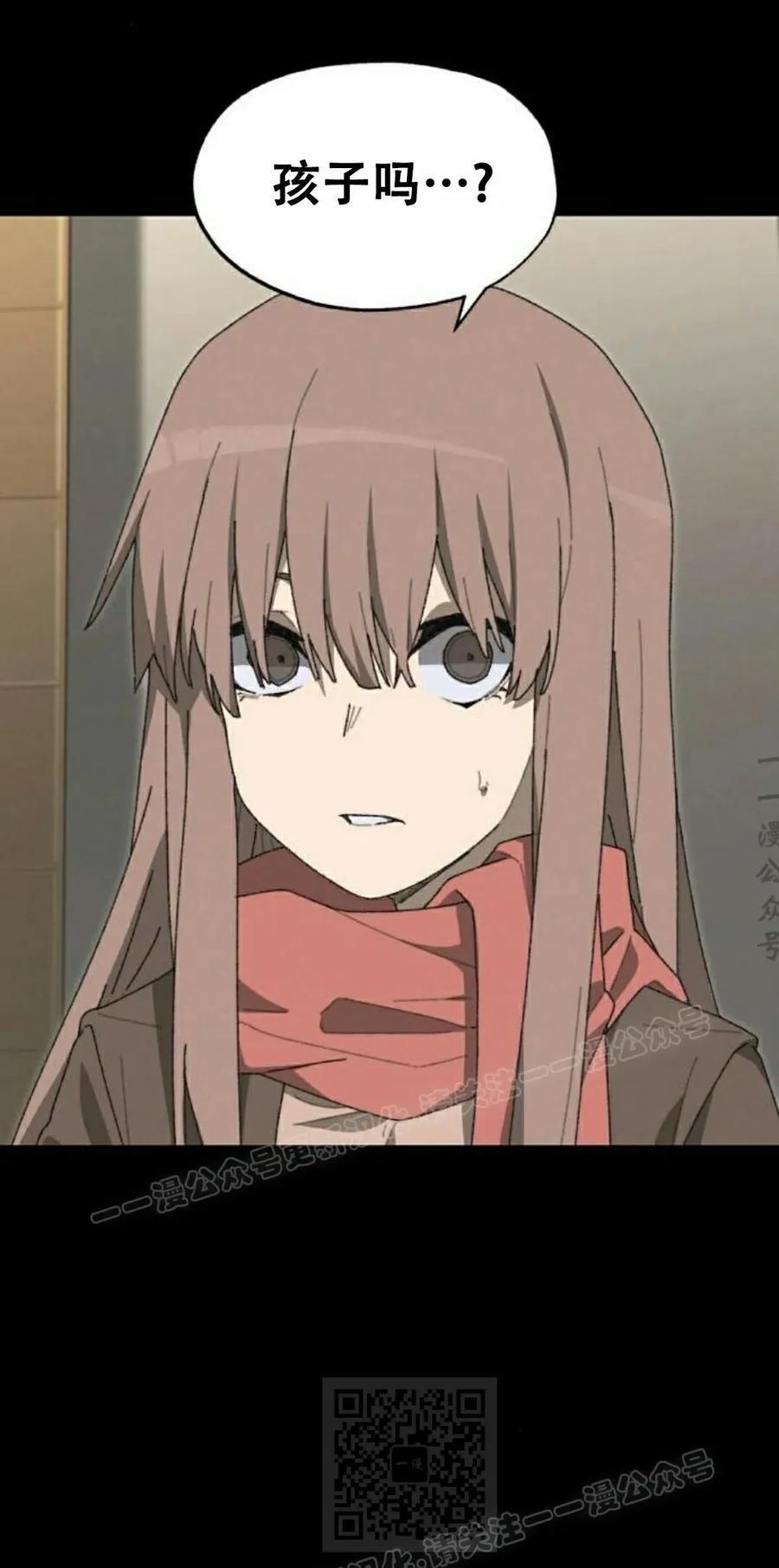 《怪物送葬者》第1集 第19页