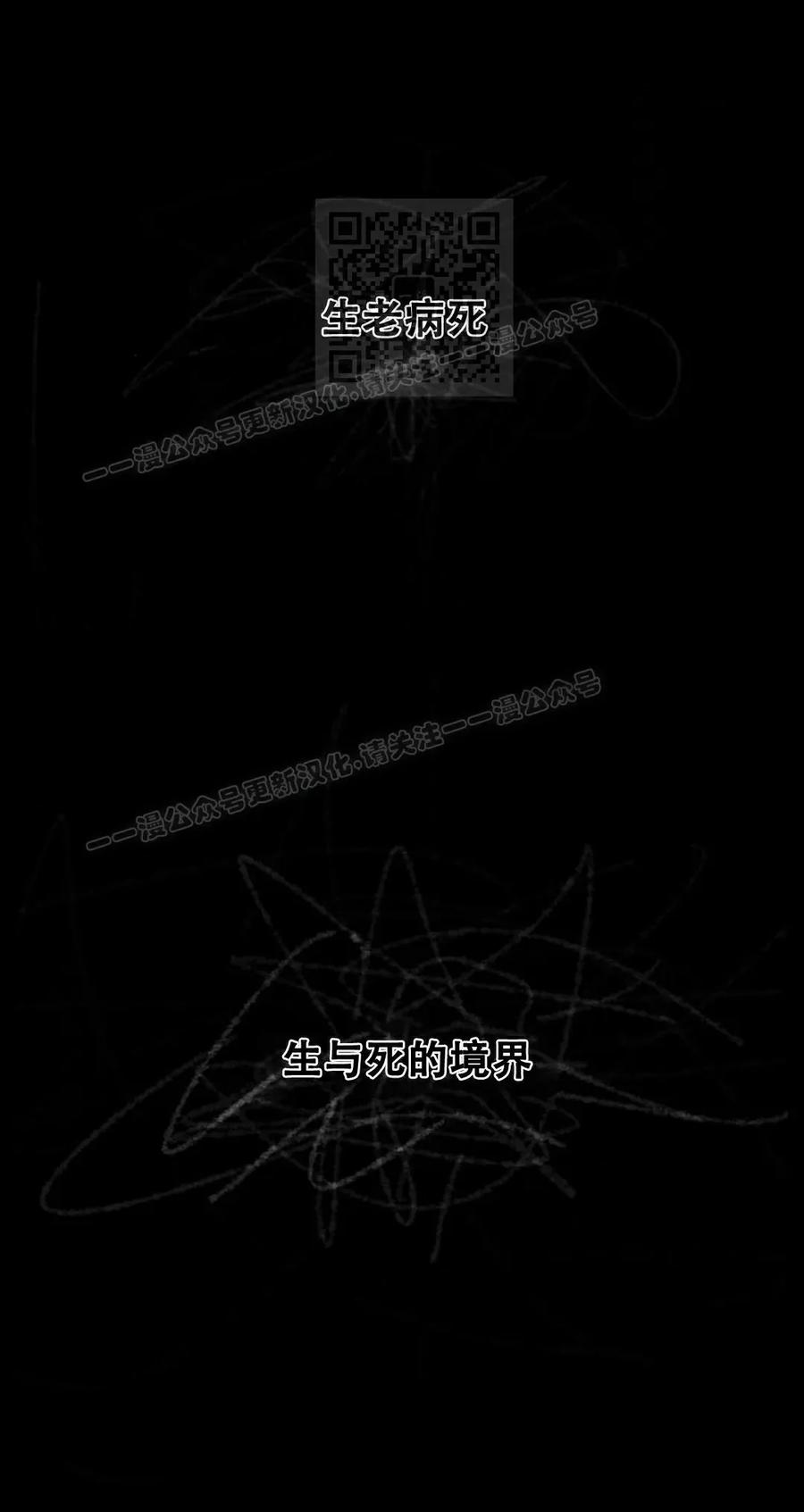 《怪物送葬者》第1集 第51页