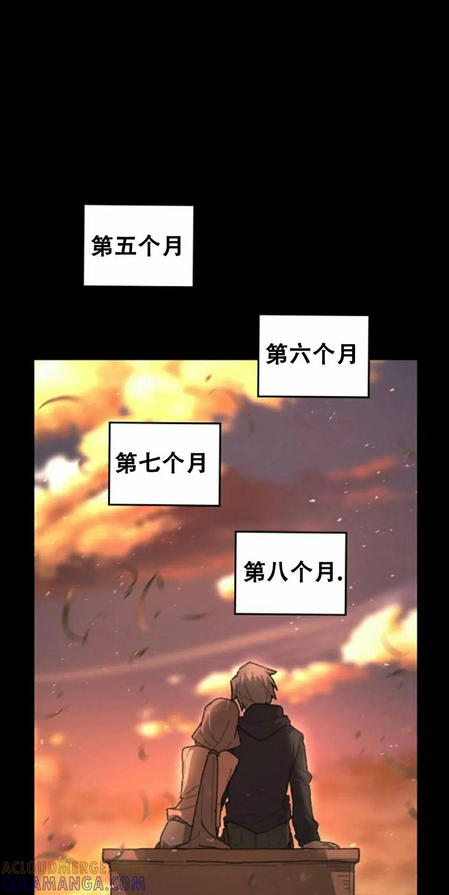 《怪物送葬者》第1集 第25页