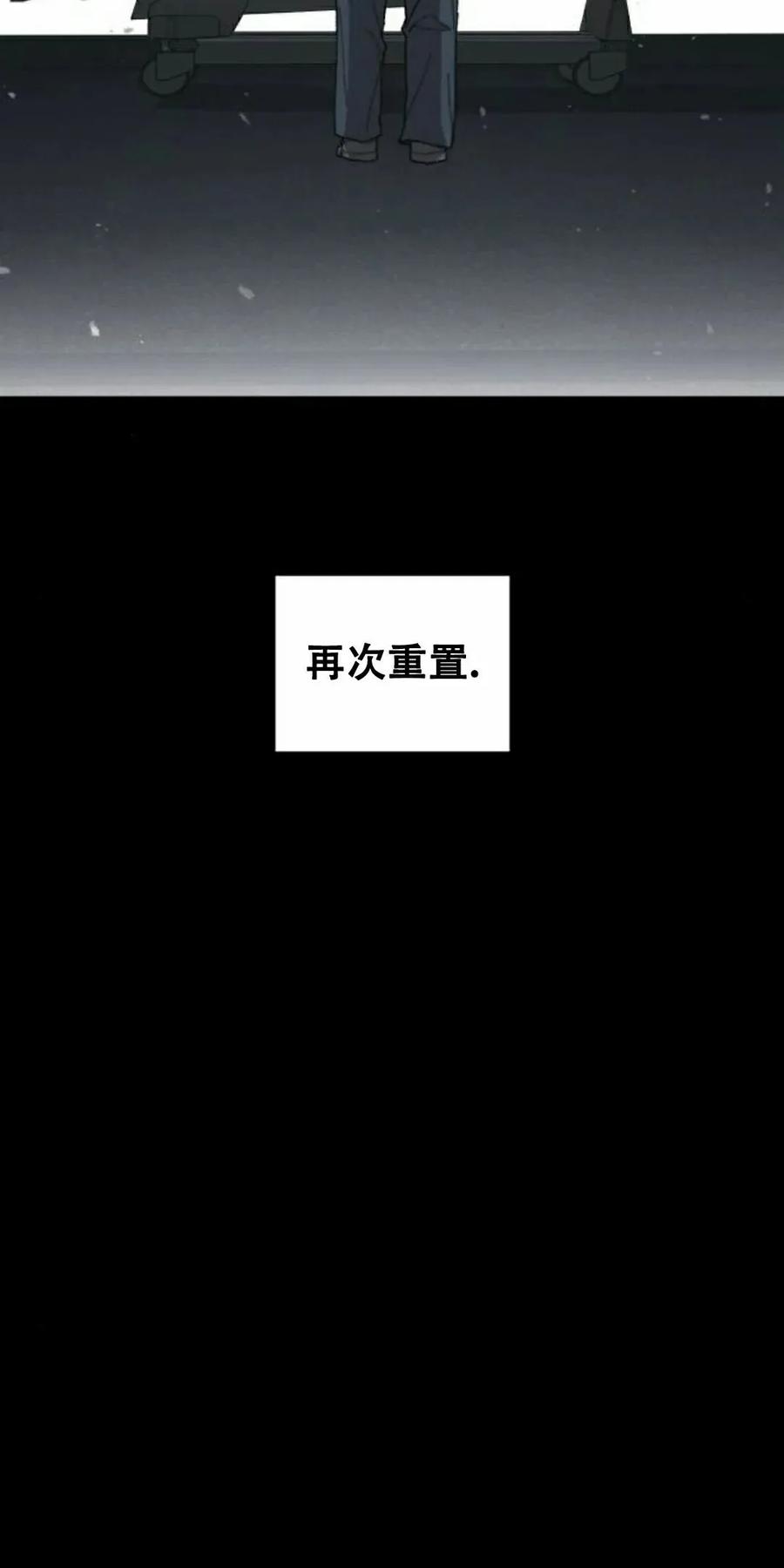 《怪物送葬者》第1集 第75页