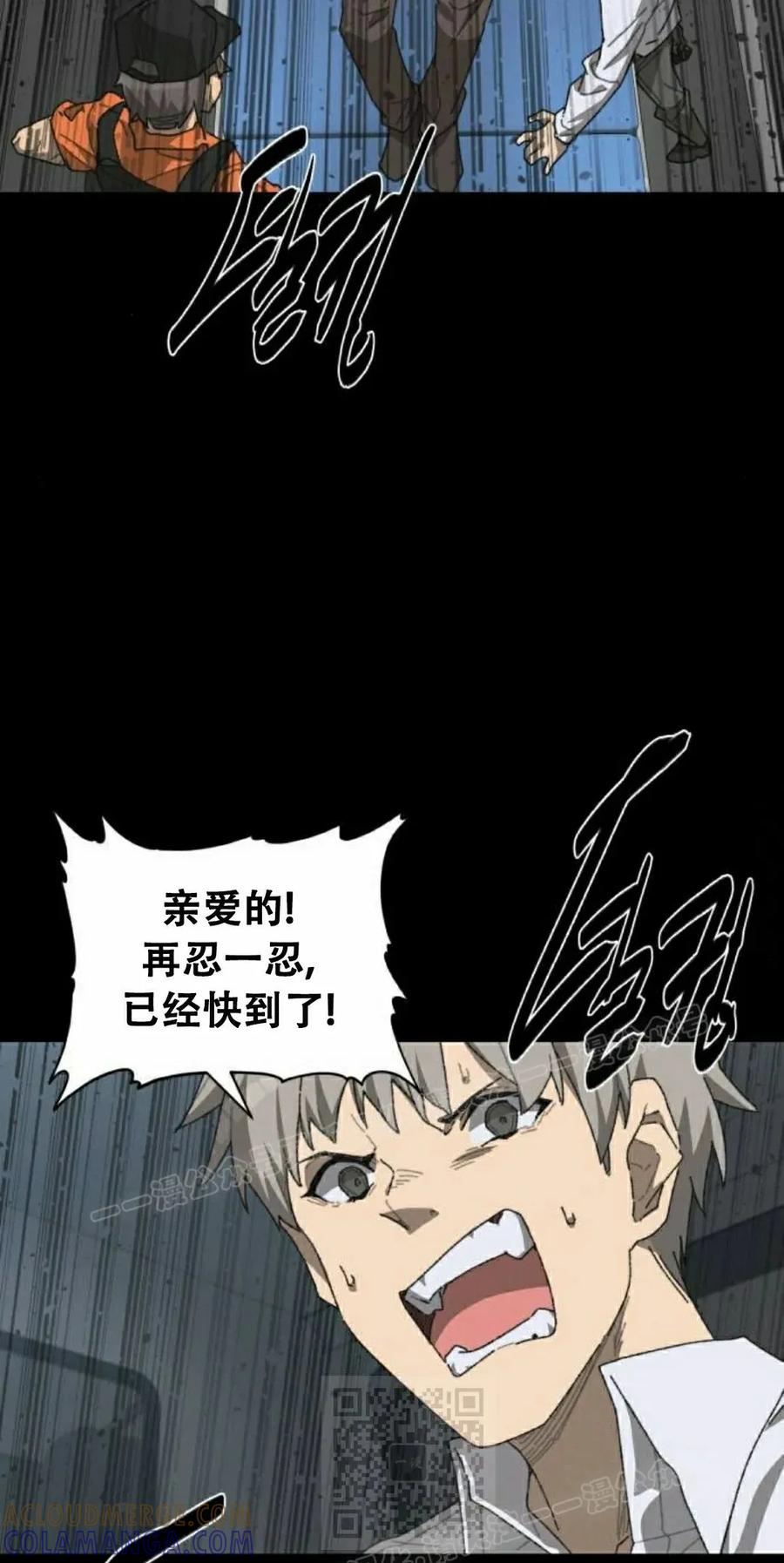 《怪物送葬者》第1集 第29页