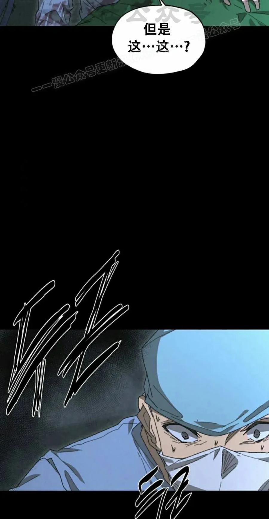 《怪物送葬者》第1集 第64页