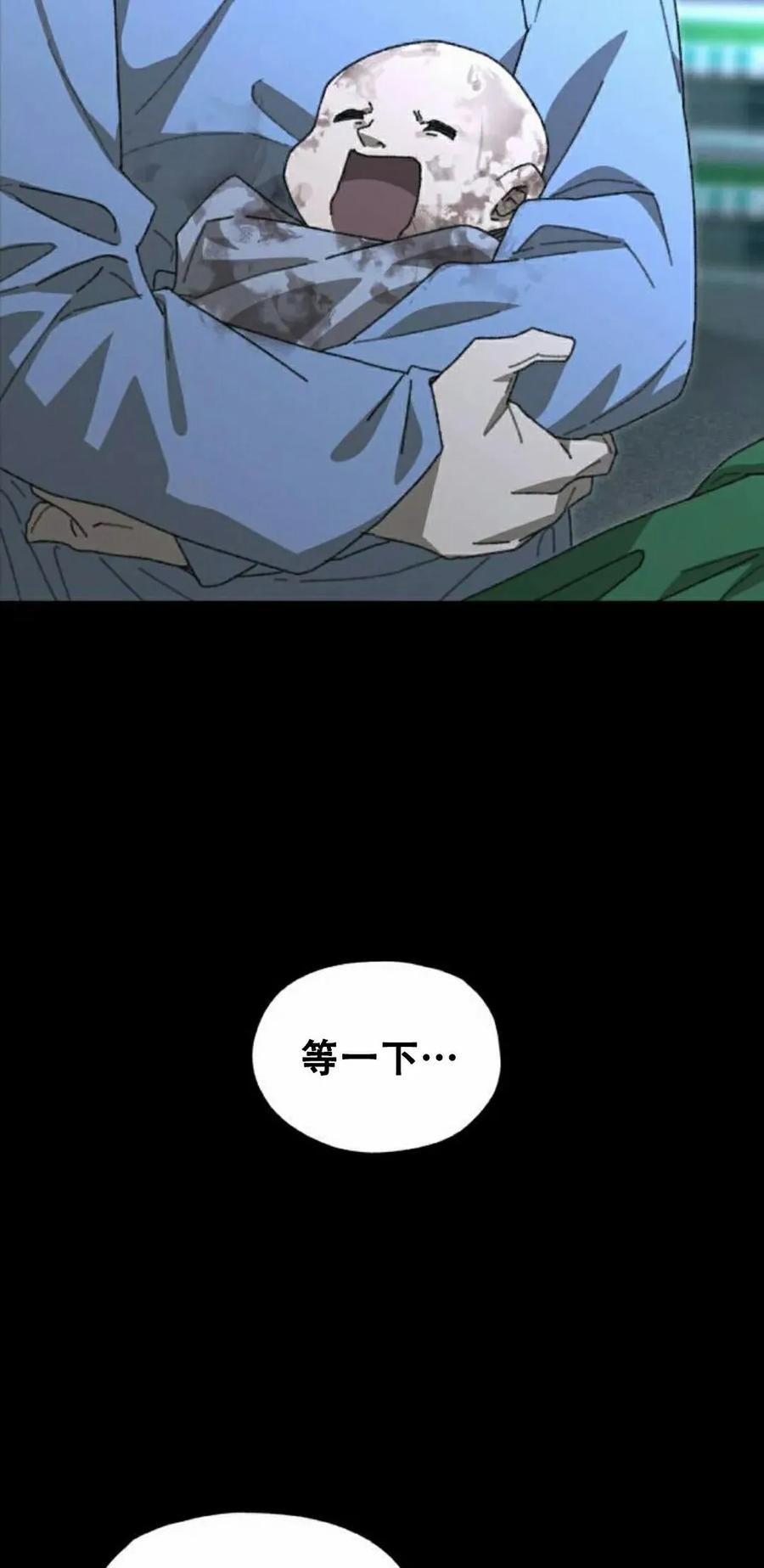 《怪物送葬者》第1集 第35页