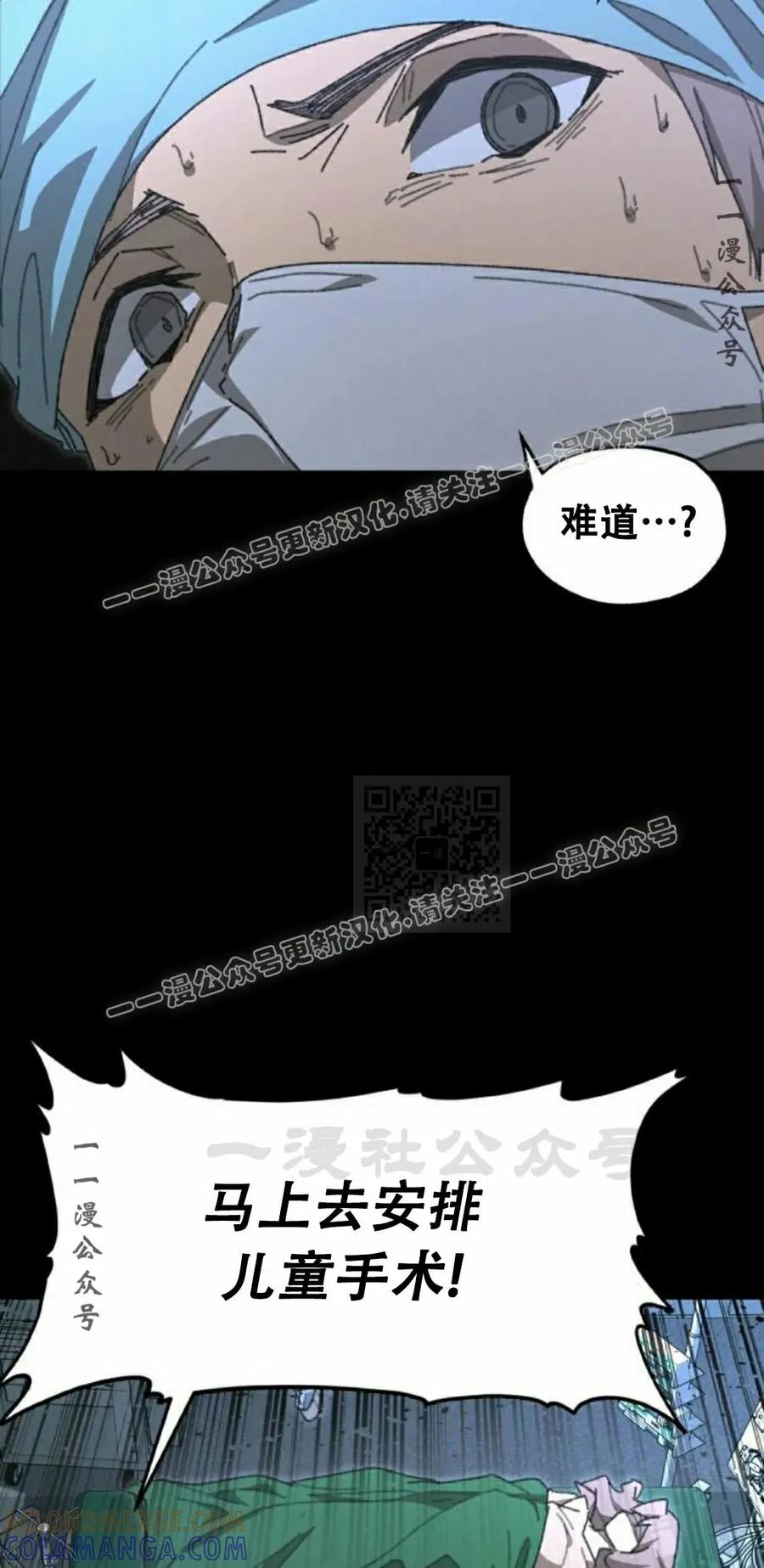 《怪物送葬者》第1集 第37页