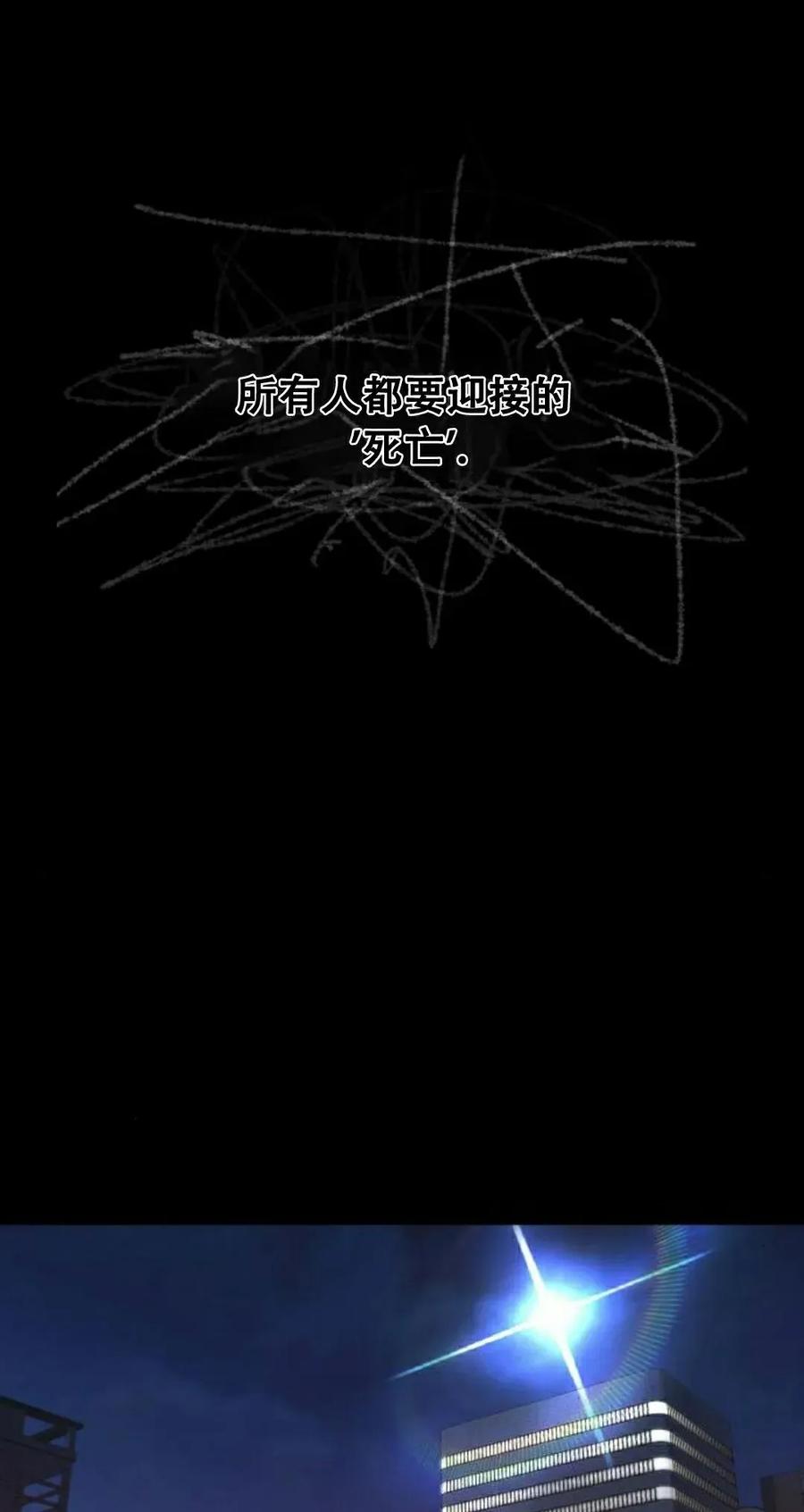 《怪物送葬者》第1集 第52页