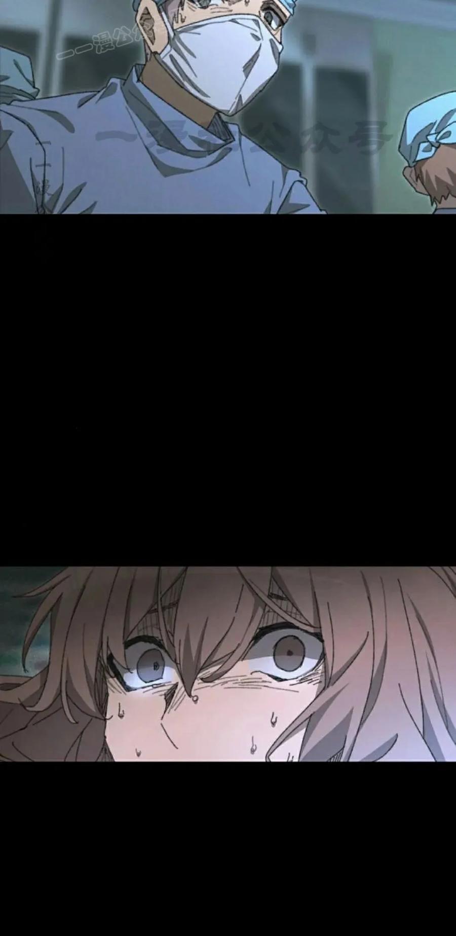《怪物送葬者》第1集 第40页