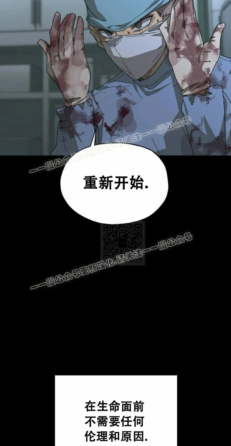 《怪物送葬者》第1集 第67页