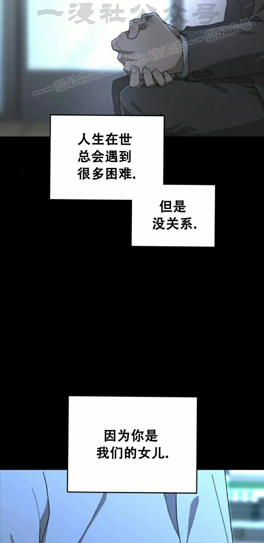 《怪物送葬者》第1集 第34页