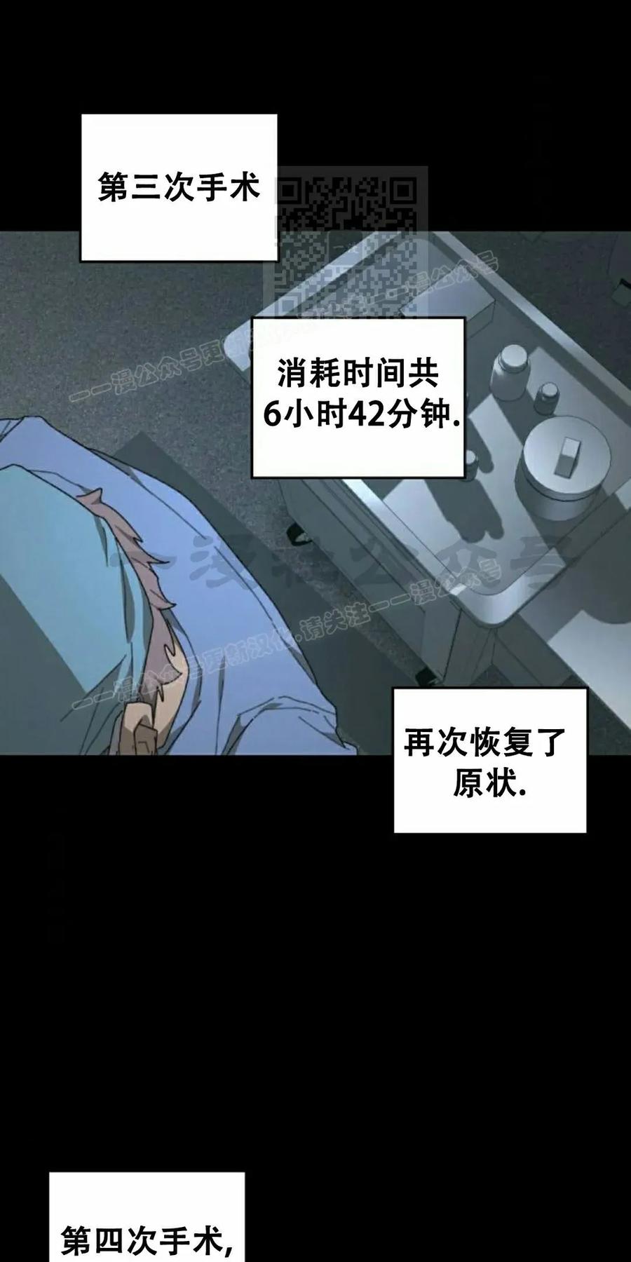 《怪物送葬者》第1集 第71页