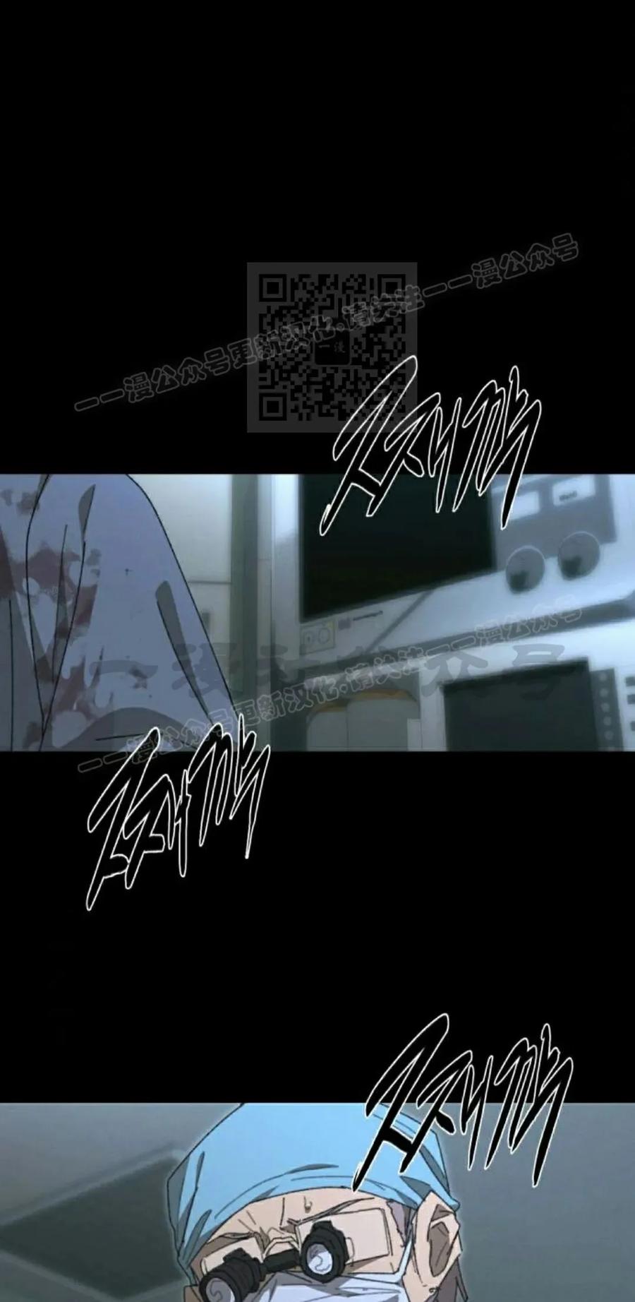 《怪物送葬者》第1集 第46页