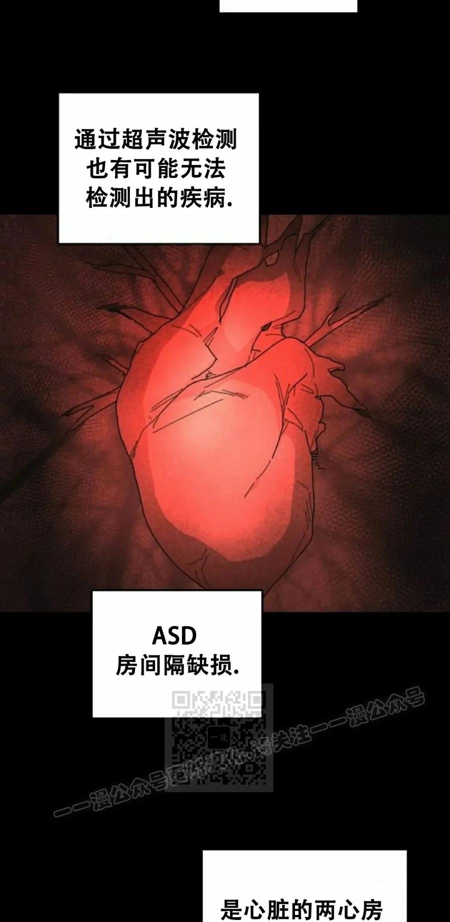 《怪物送葬者》第1集 第43页