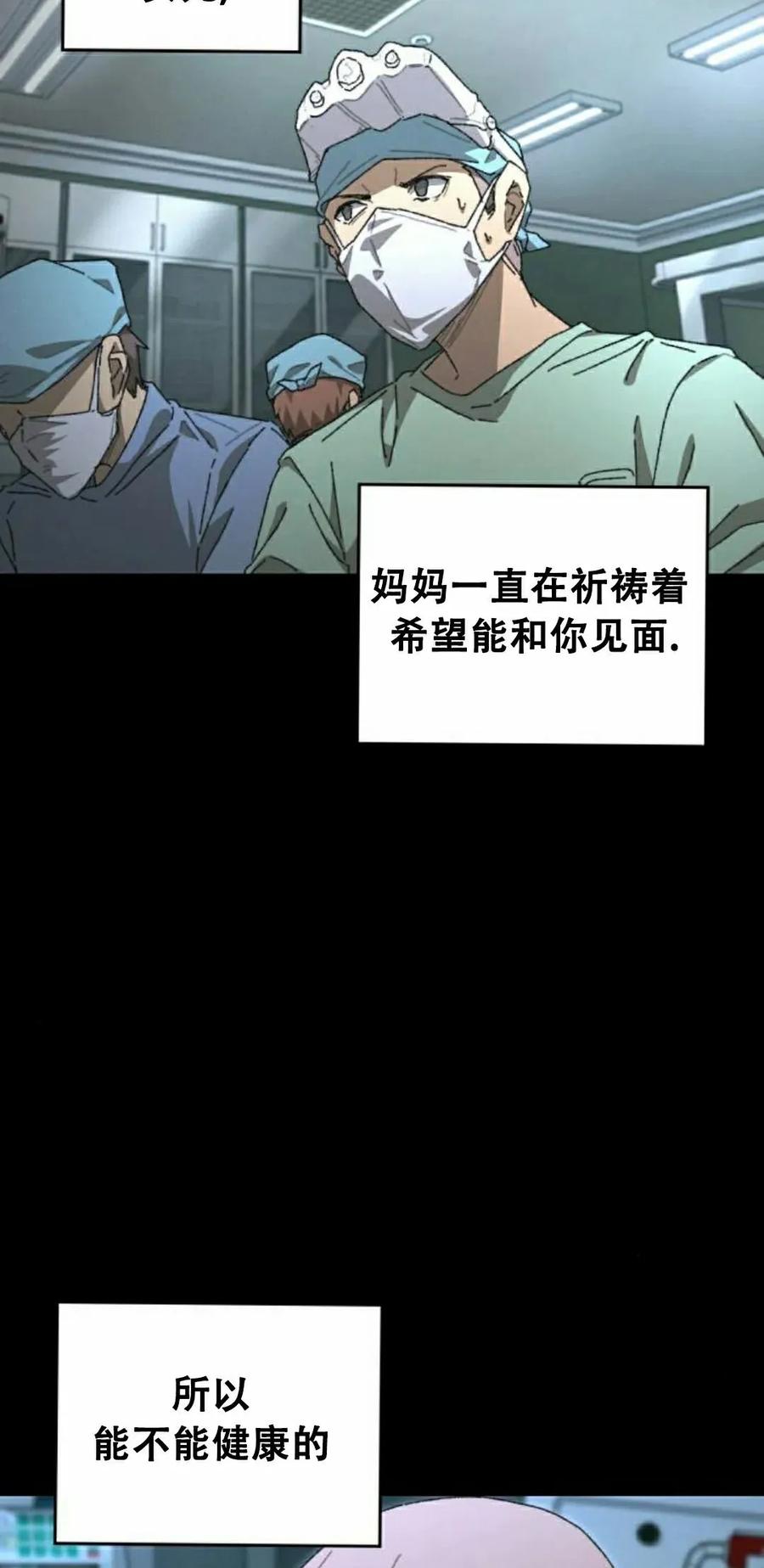 《怪物送葬者》第1集 第32页