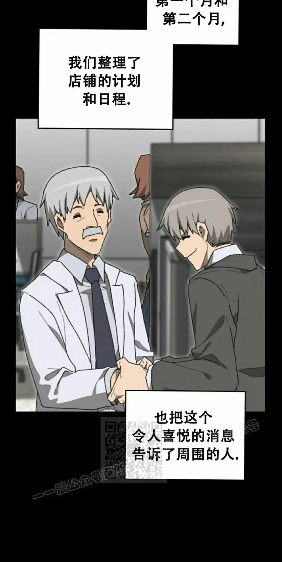 《怪物送葬者》第1集 第23页