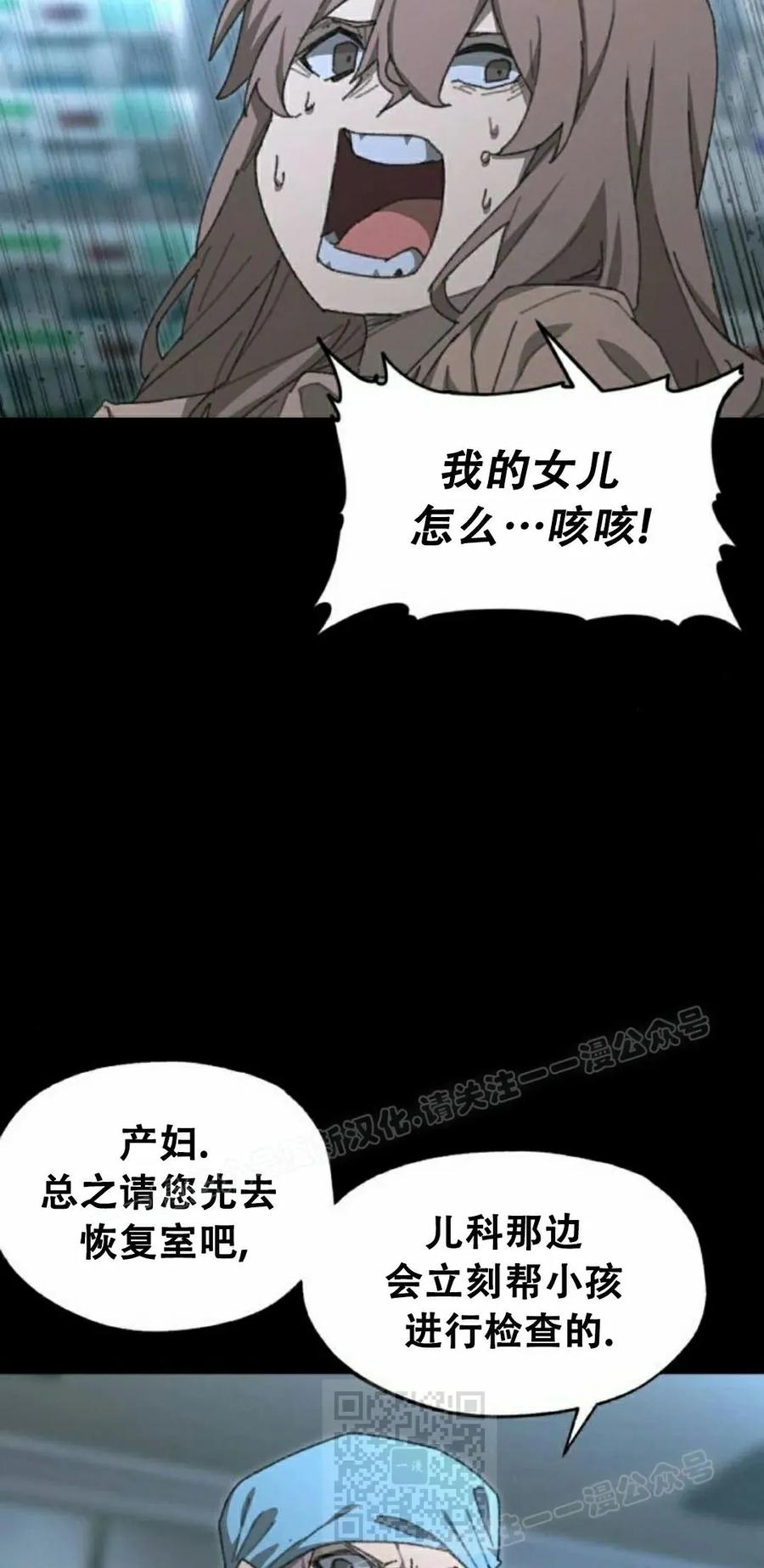 《怪物送葬者》第1集 第39页