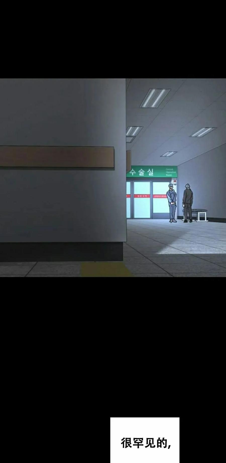 《怪物送葬者》第1集 第42页