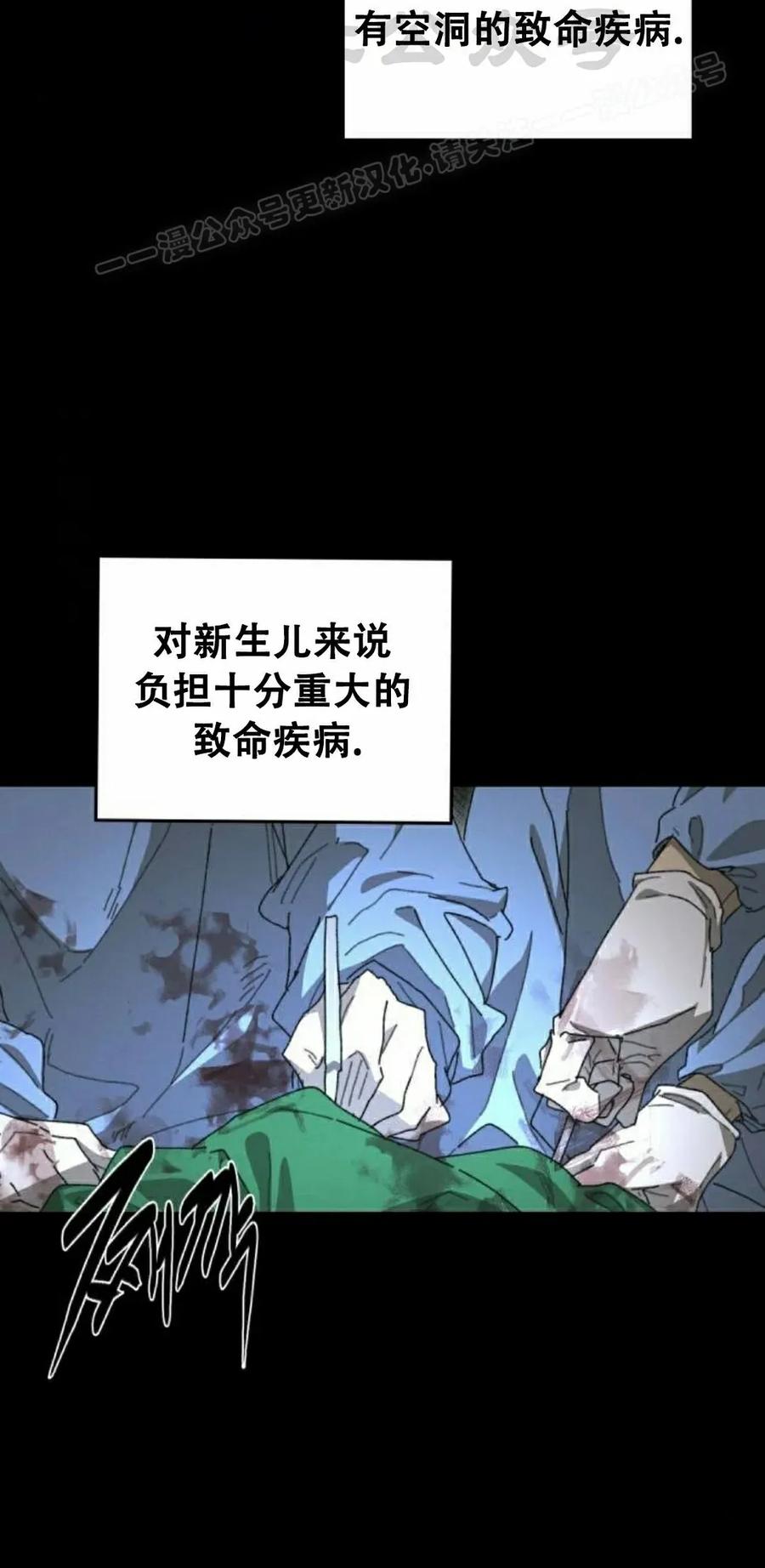 《怪物送葬者》第1集 第44页