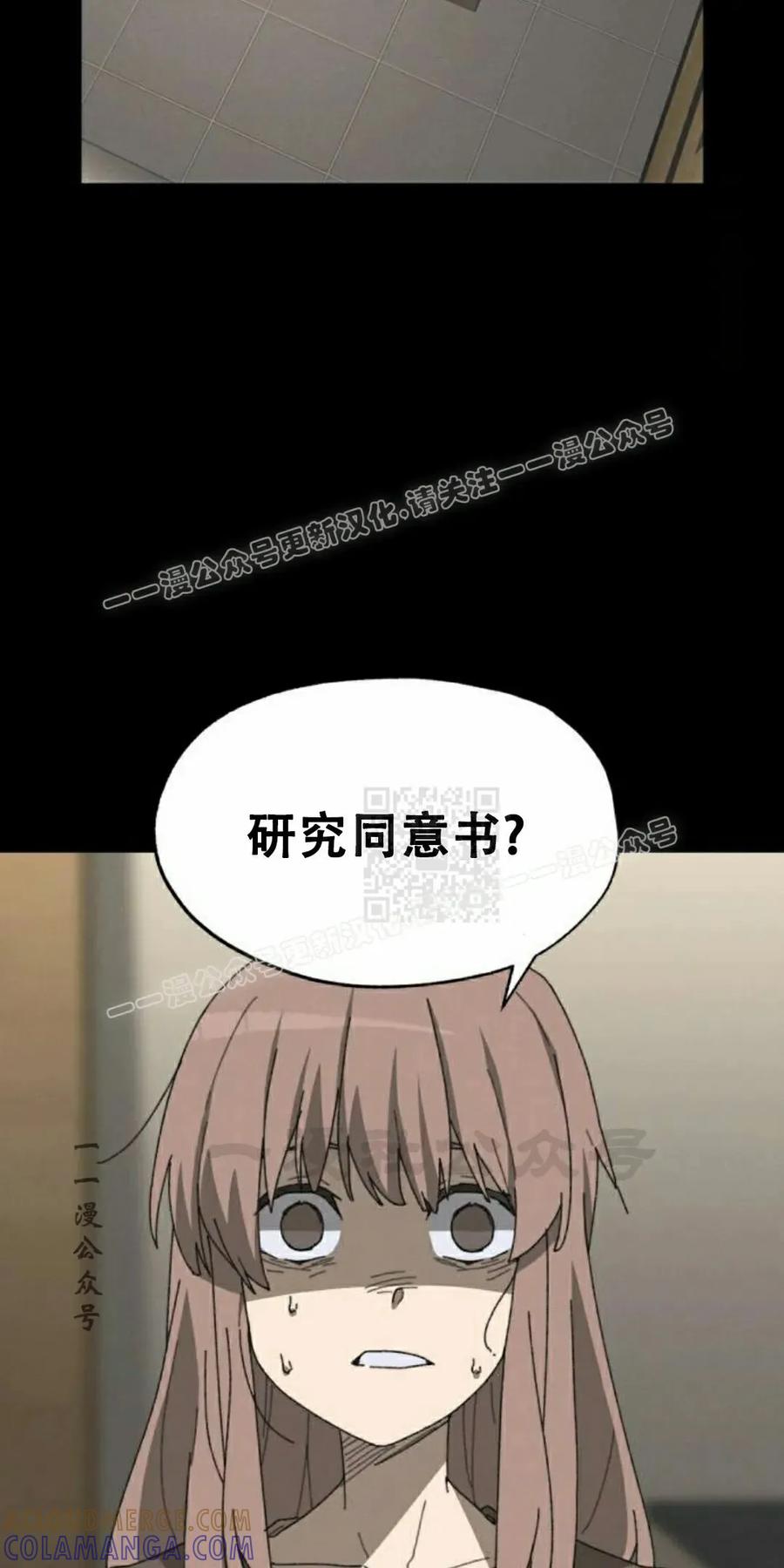 《怪物送葬者》第1集 第77页
