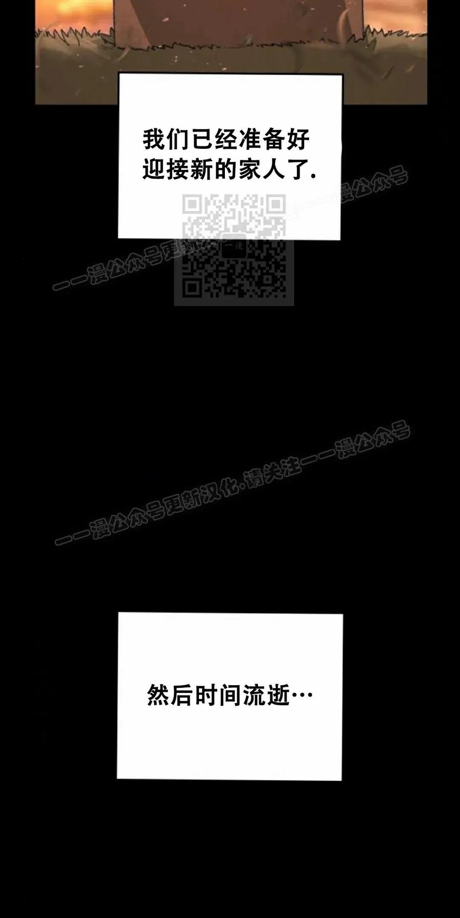 《怪物送葬者》第1集 第26页