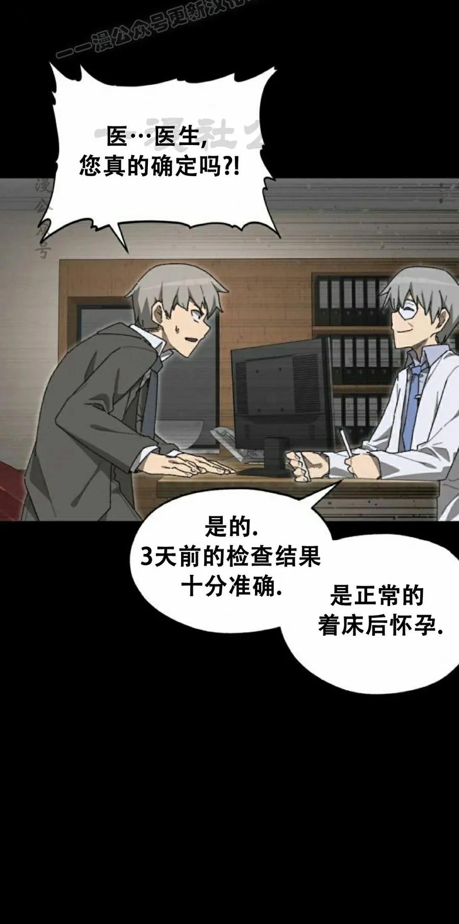 《怪物送葬者》第1集 第20页