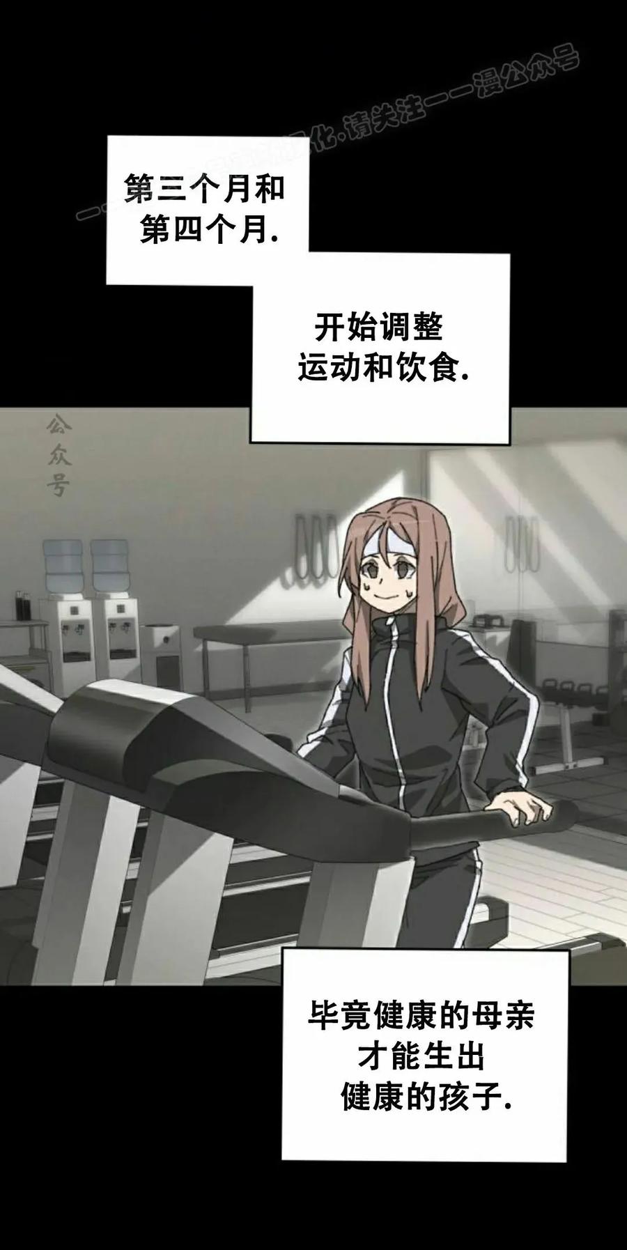《怪物送葬者》第1集 第24页