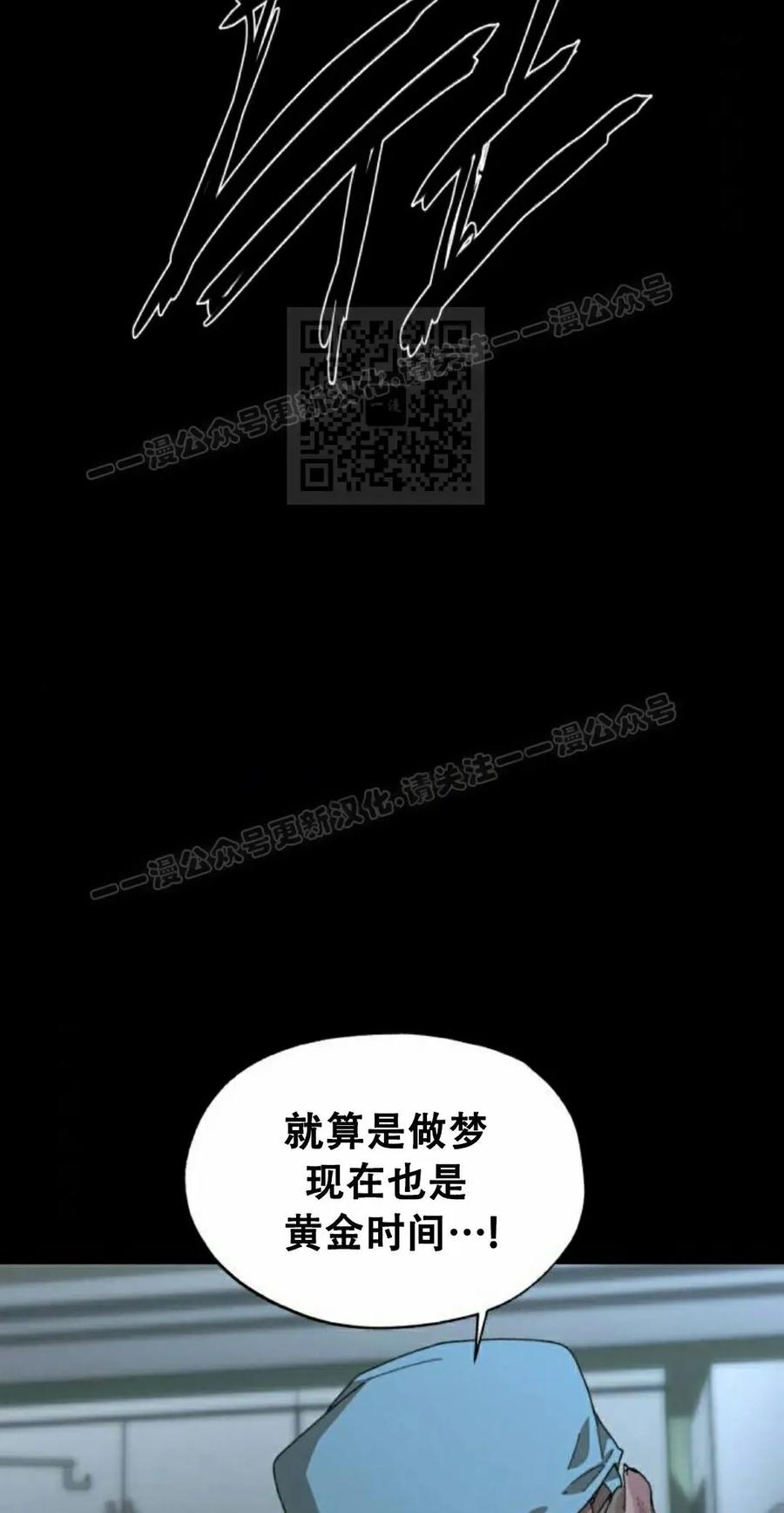 《怪物送葬者》第1集 第66页