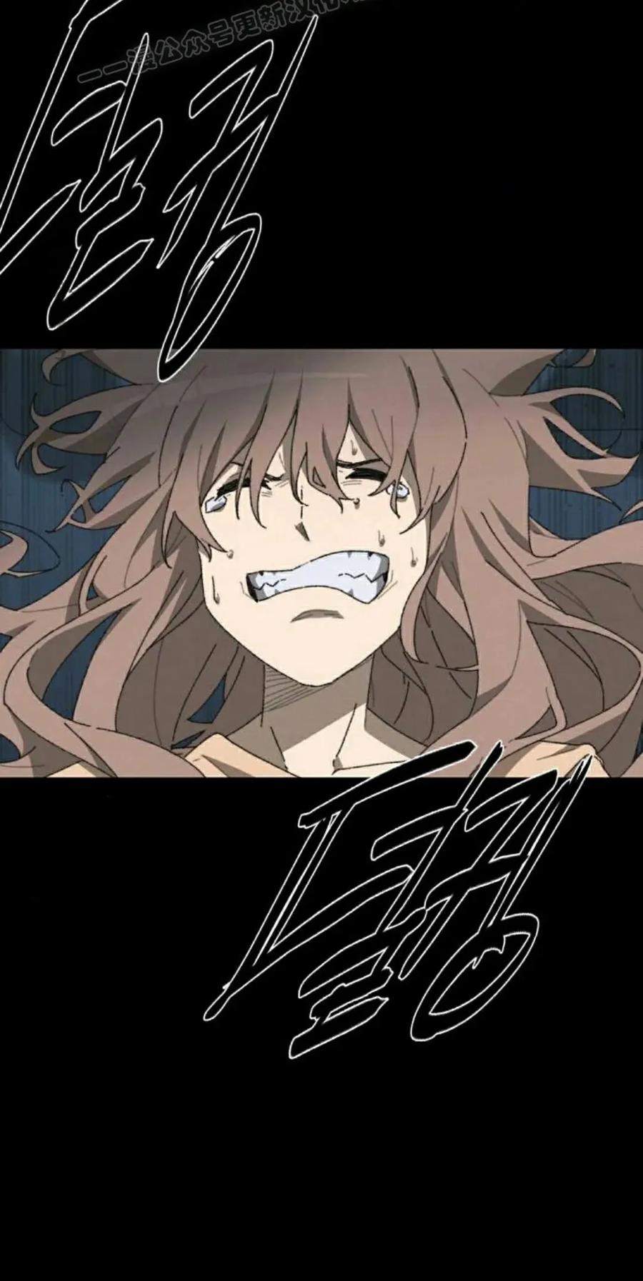 《怪物送葬者》第1集 第30页