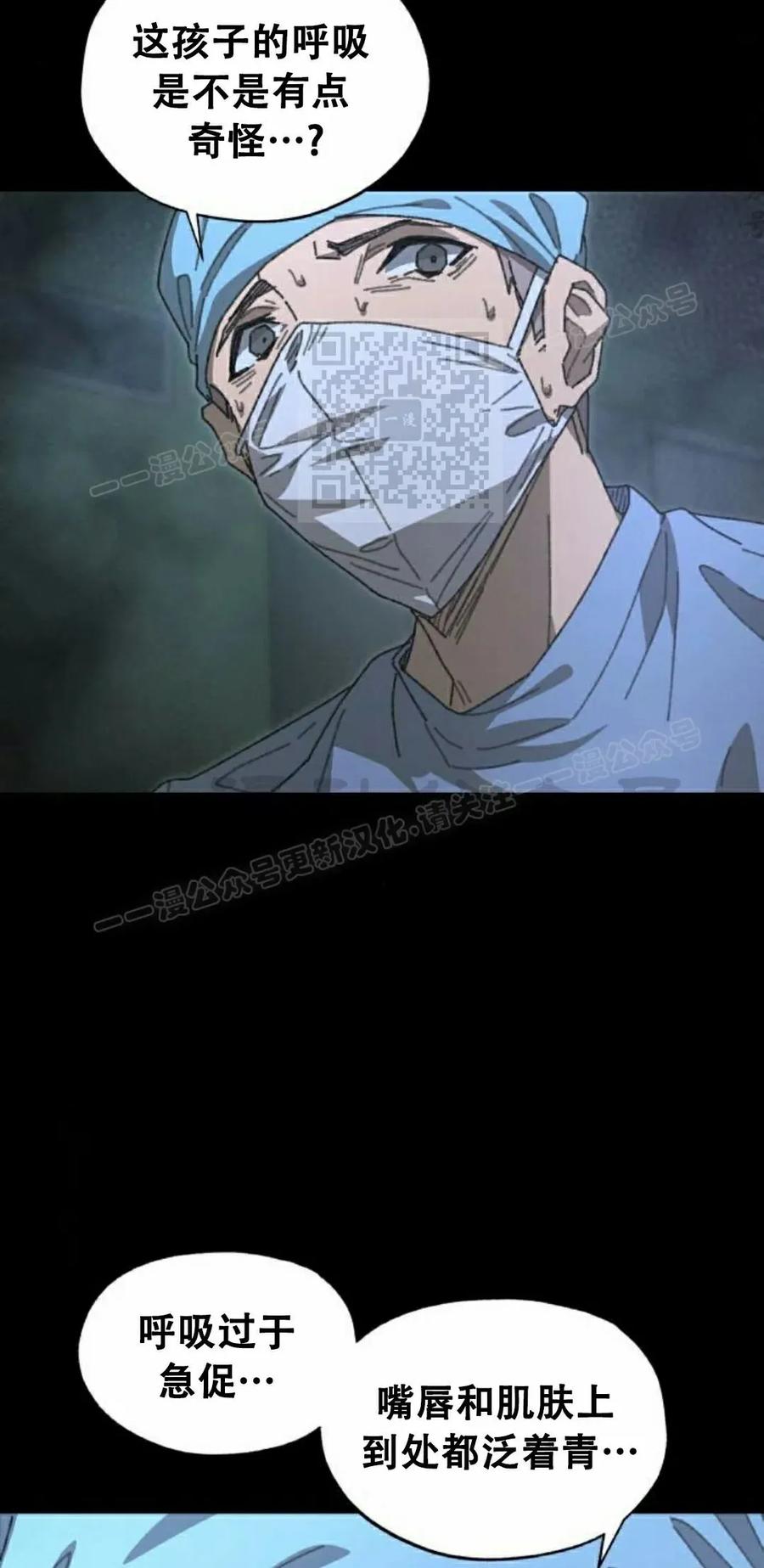 《怪物送葬者》第1集 第36页