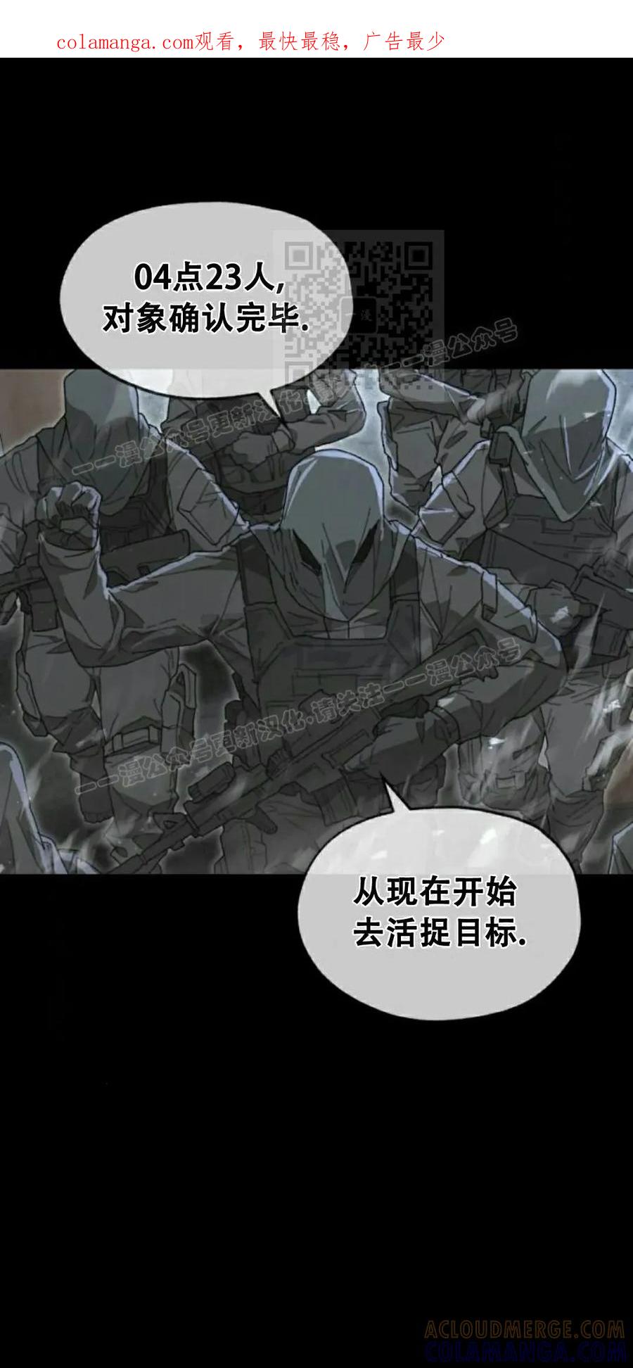 《怪物送葬者》第1集 第1页